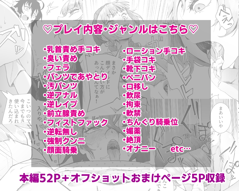 スペルマ・ラッシュ～男衰退により僕の精子が高額買取⁉～(二人のメ○○キ編)