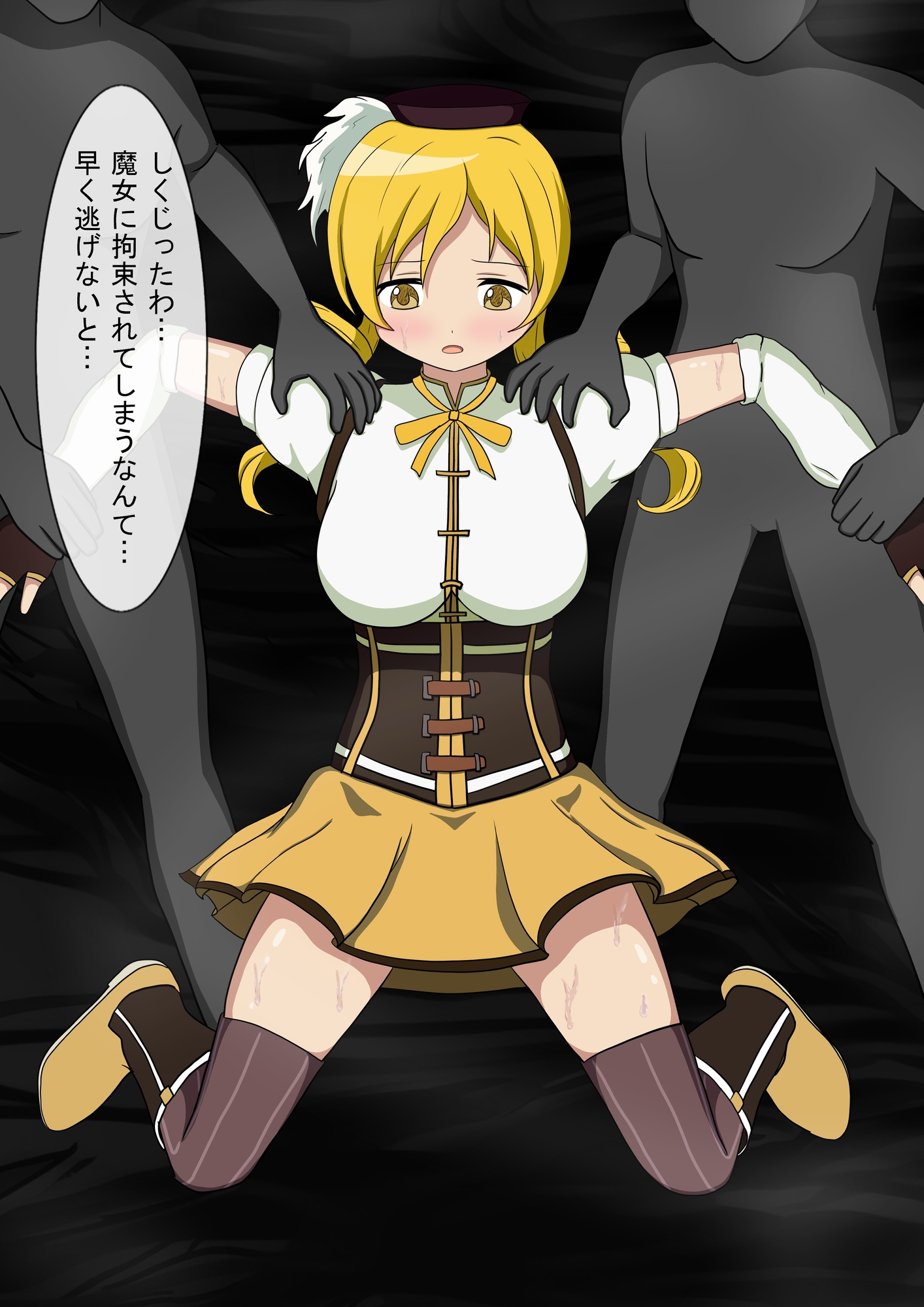 魔法少女敗北～巴〇ミ～