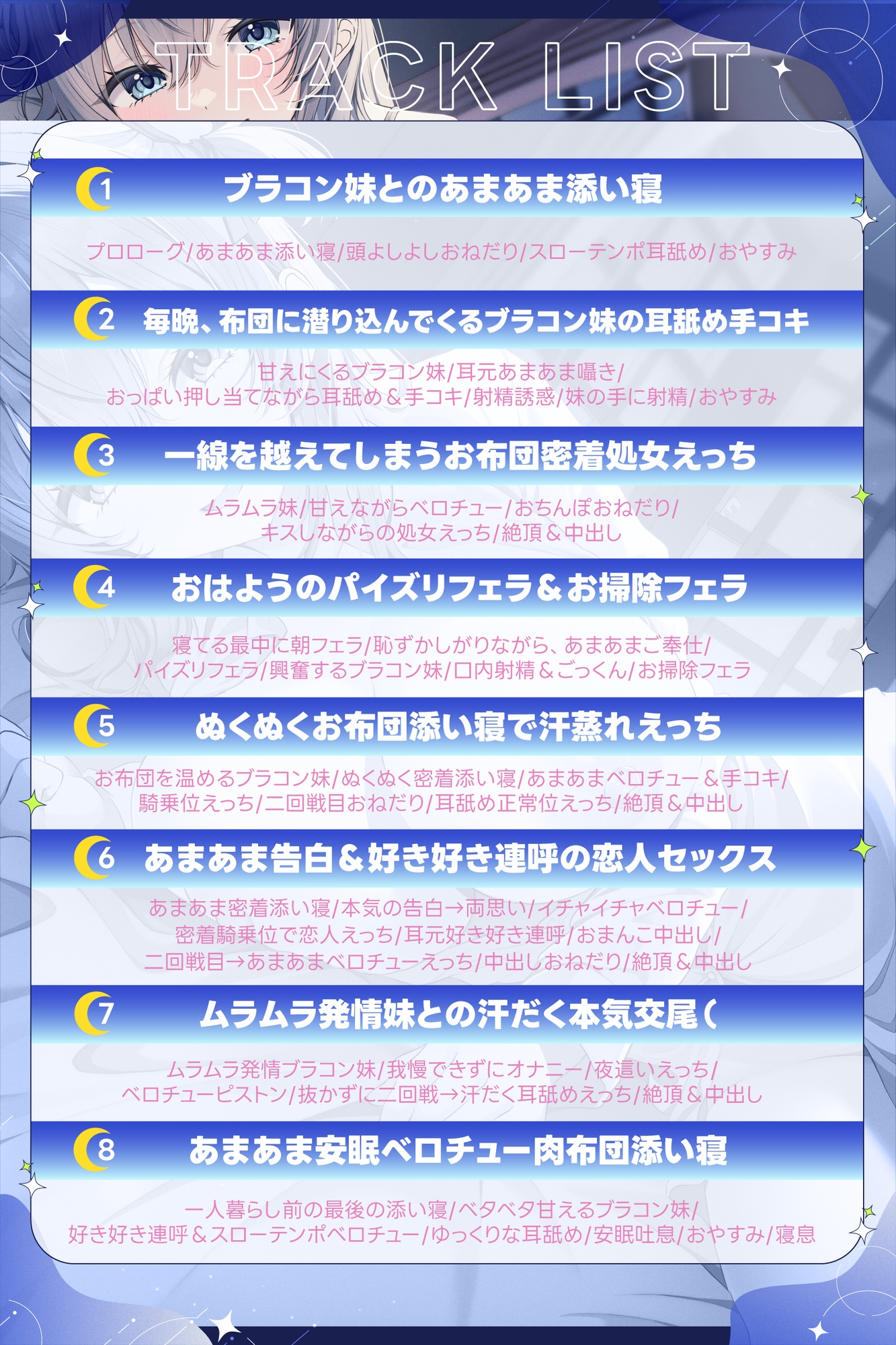 【DM特典あり！ お布団フォーリー】お兄ちゃん、一緒に寝よ?～毎晩、布団に潜り込んでくるブラコン妹とのあまあま添い寝えっち生活～
