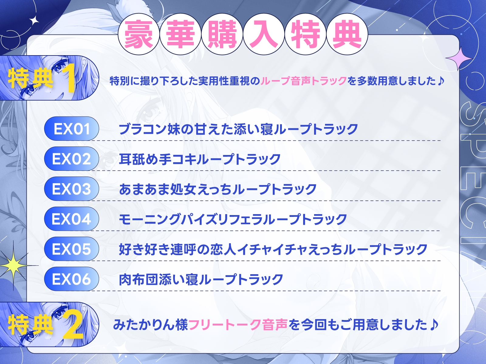 【DM特典あり！ お布団フォーリー】お兄ちゃん、一緒に寝よ?～毎晩、布団に潜り込んでくるブラコン妹とのあまあま添い寝えっち生活～