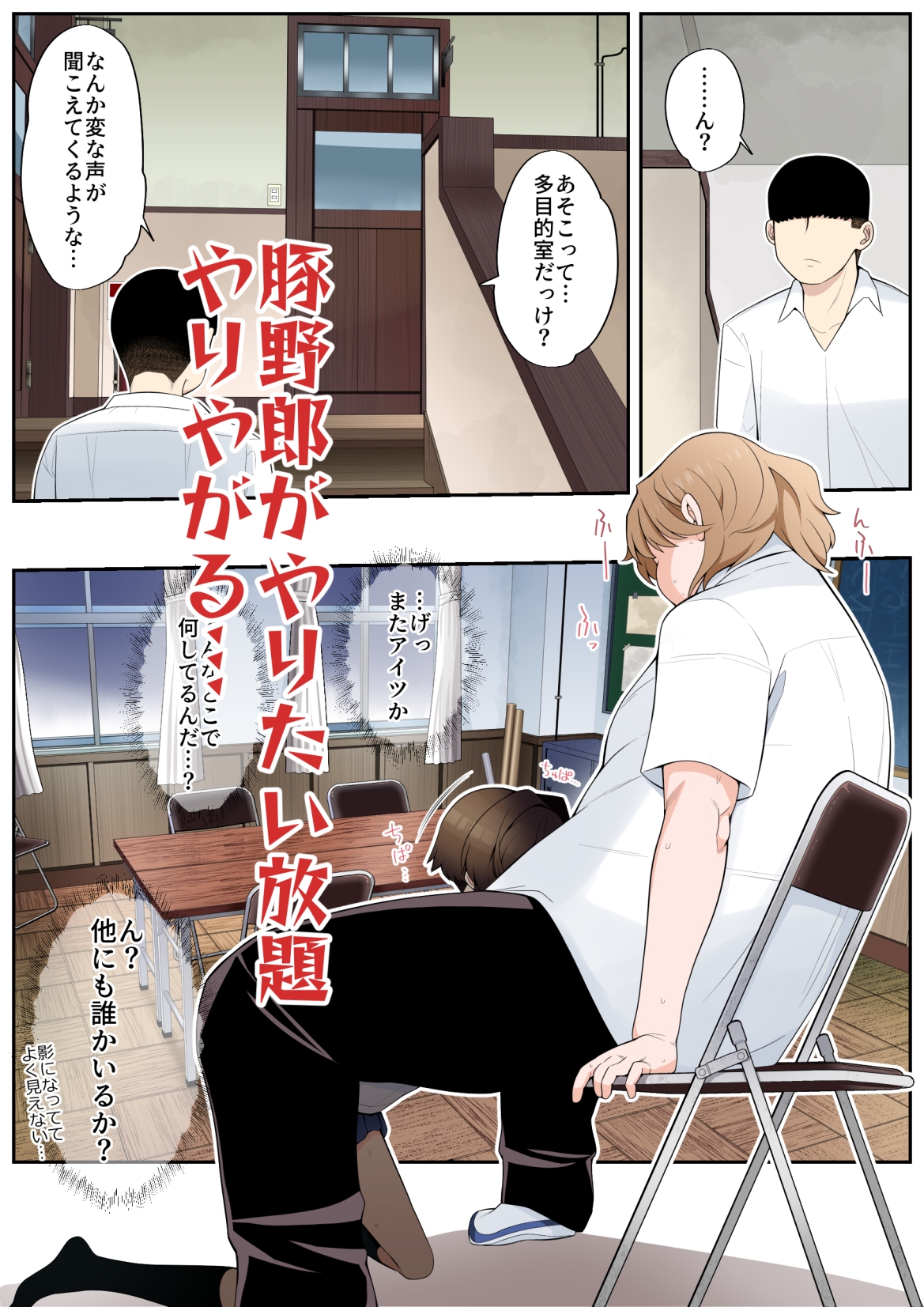 【注釈版】眼つきが悪くて、態度がキツくて、チビで貧乳な僕の彼女は案外寝取られる～JG2編～