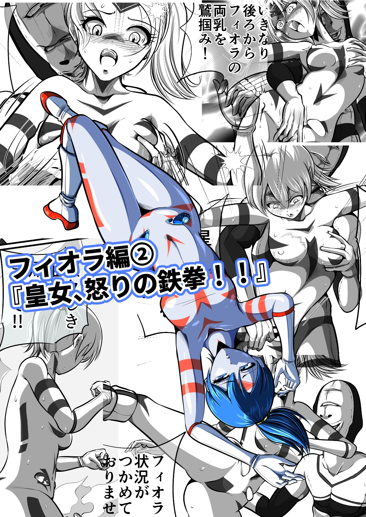 かくして戦乙女はひざまずく