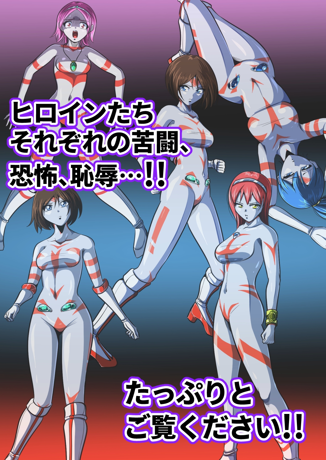 かくして戦乙女はひざまずく