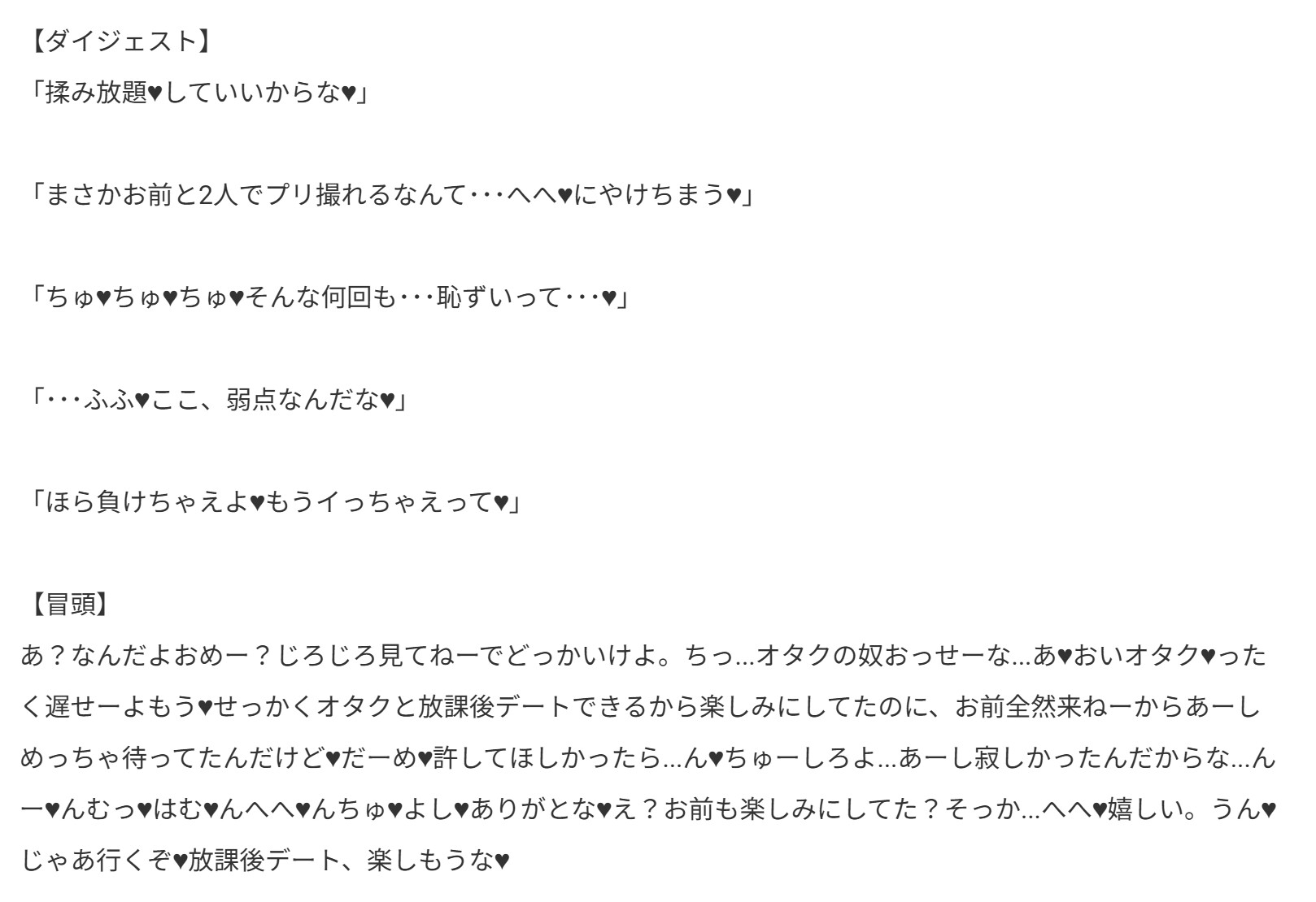 全身ムチムチふかふかなヤンキー黒ギャルと、セクハラ&プリクラデート♡