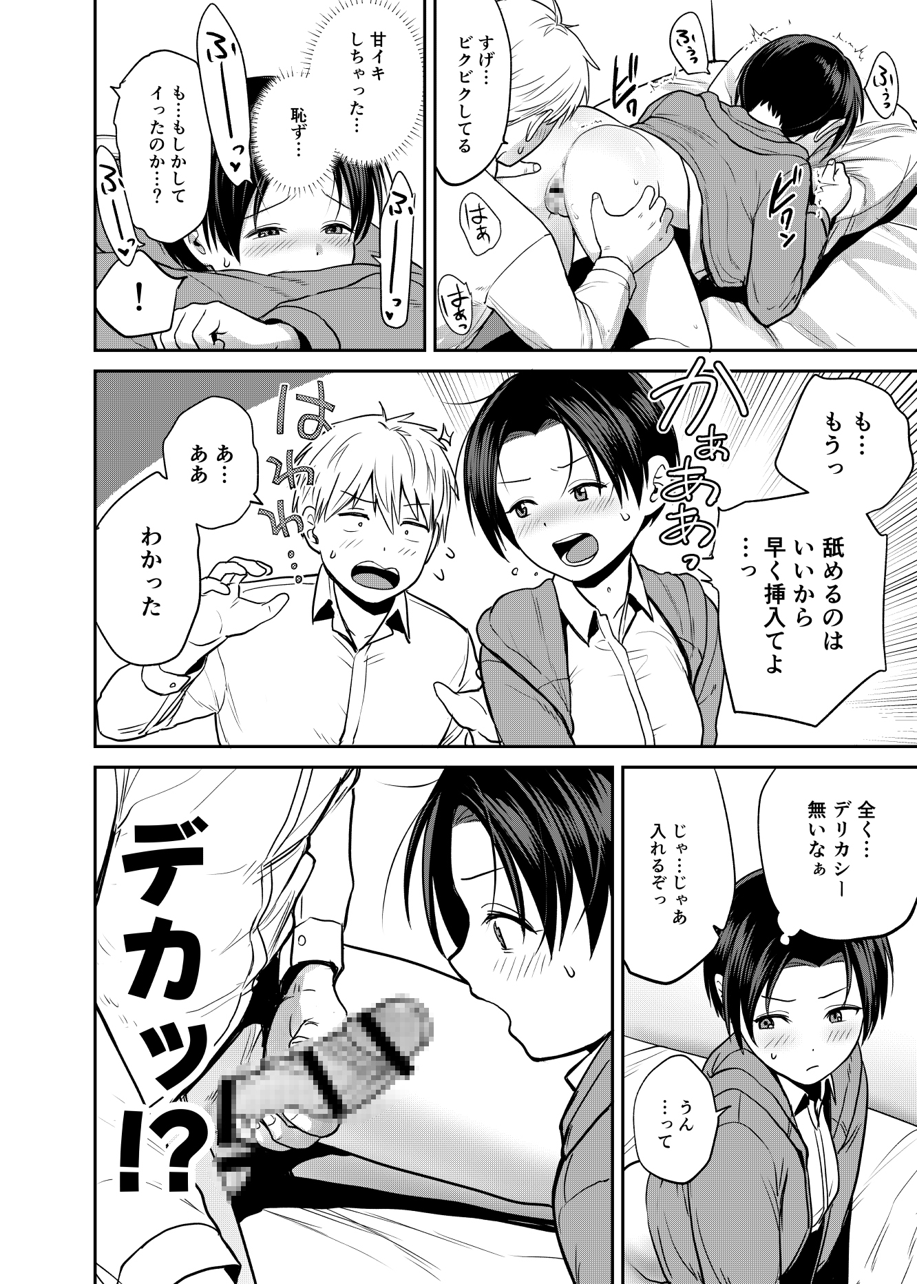 添い寝屋さんにご案内