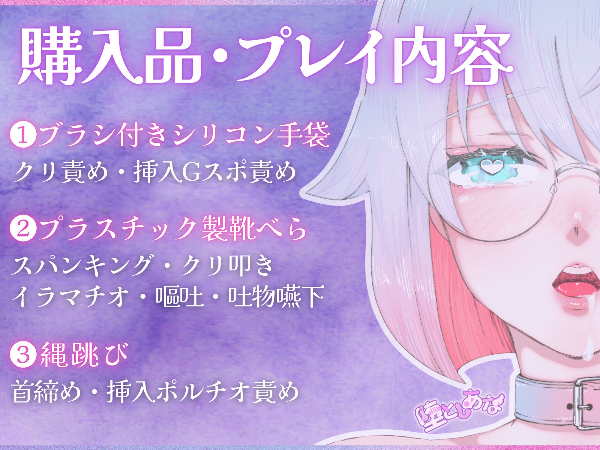 ✨ばちぼこ特化✨【実演オナニー】被虐性癖が100円ショップ購入品で実演オナニーをして爆イキしてみた♡首締め♡嘔吐♡連続絶頂♡【皆乃あな】