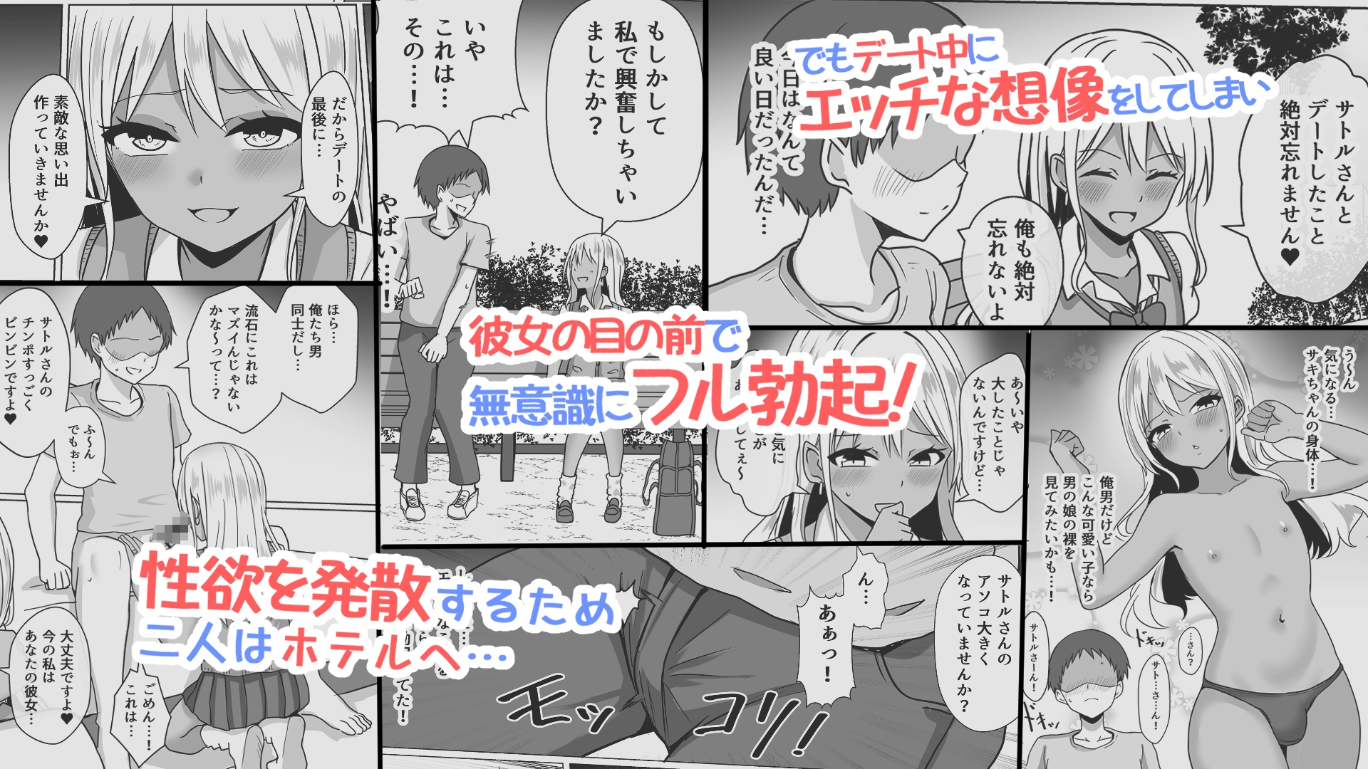 男の娘魔法少女のエッチな魔力補給 アフター