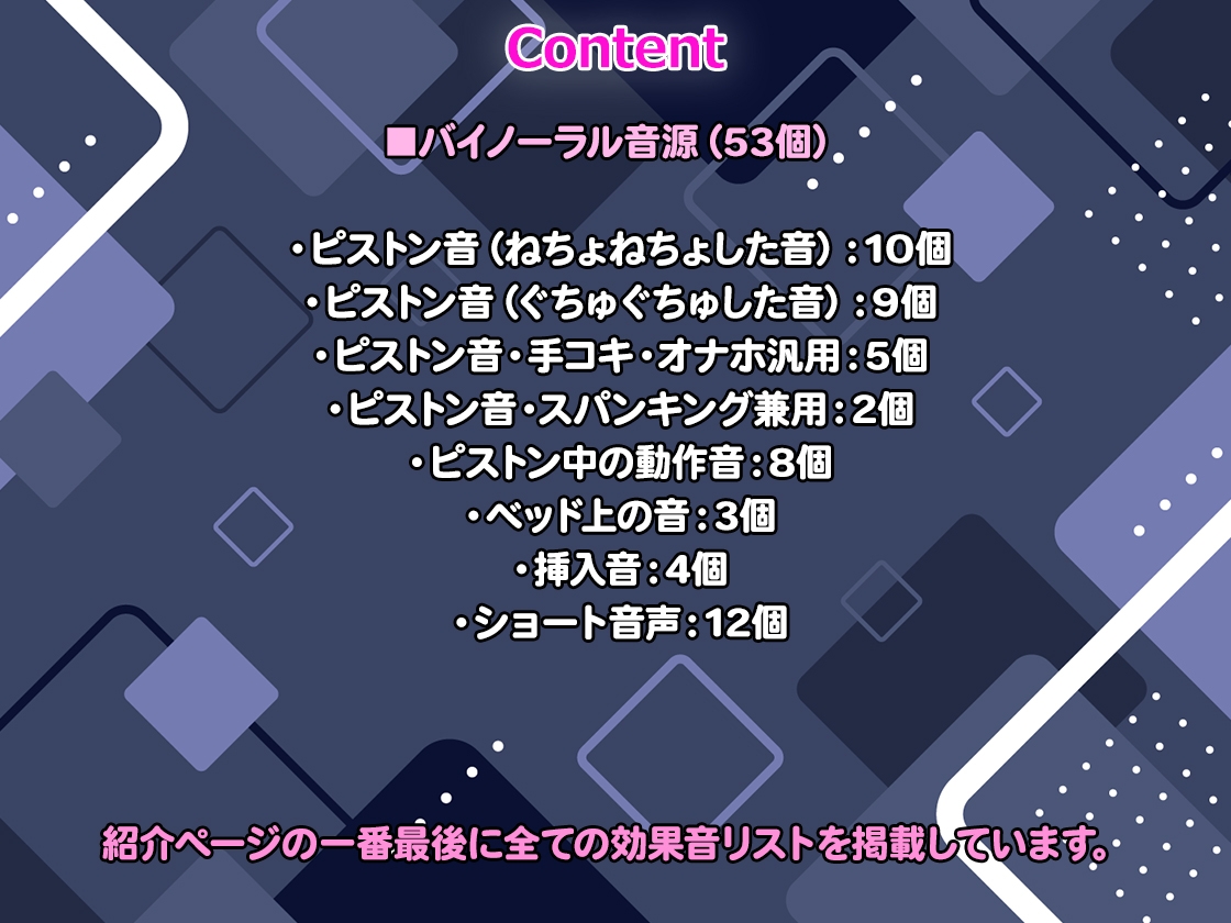【R18効果音・クレジット表記不要】ピストン音・ピストン中の動作音・ベッドの音に特化した効果音素材集