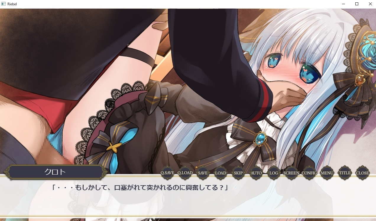 リィベルが叡智なビジュアルノベル