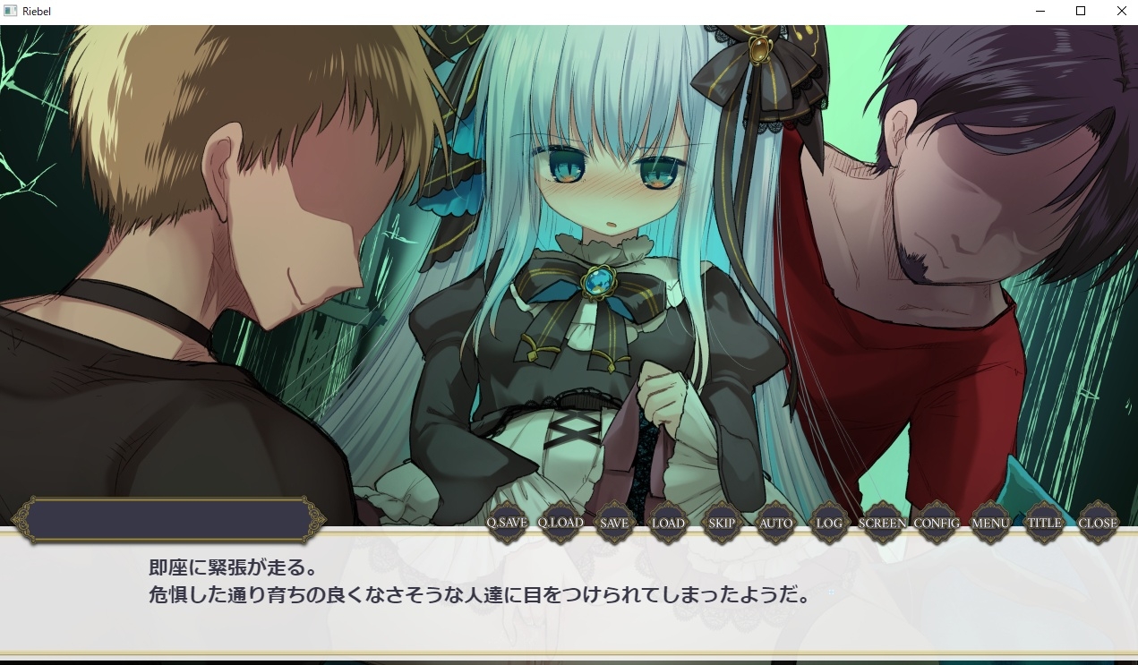 リィベルが叡智なビジュアルノベル