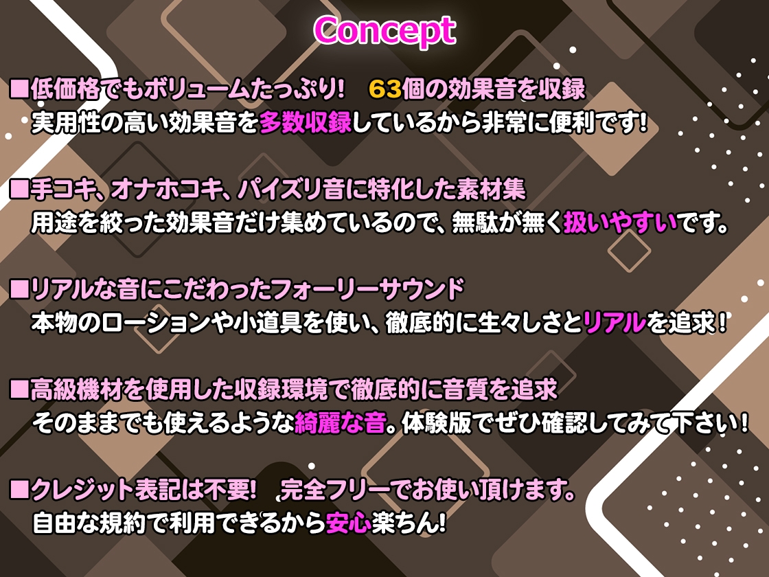 【R18効果音・クレジット表記不要】手コキ・オナホコキ・パイズリに特化した効果音素材集