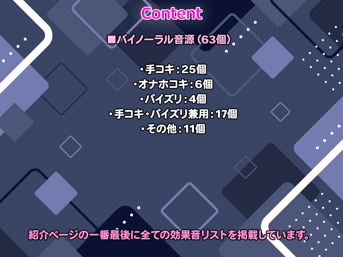 【R18効果音・クレジット表記不要】手コキ・オナホコキ・パイズリに特化した効果音素材集