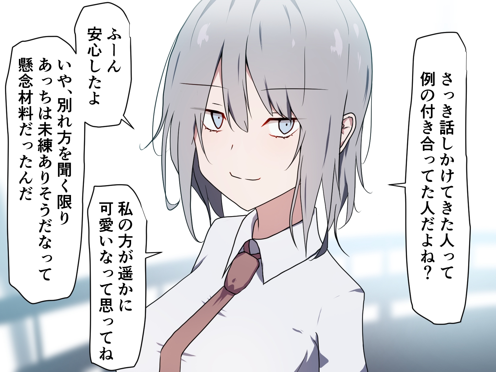 私の方が勝ってる