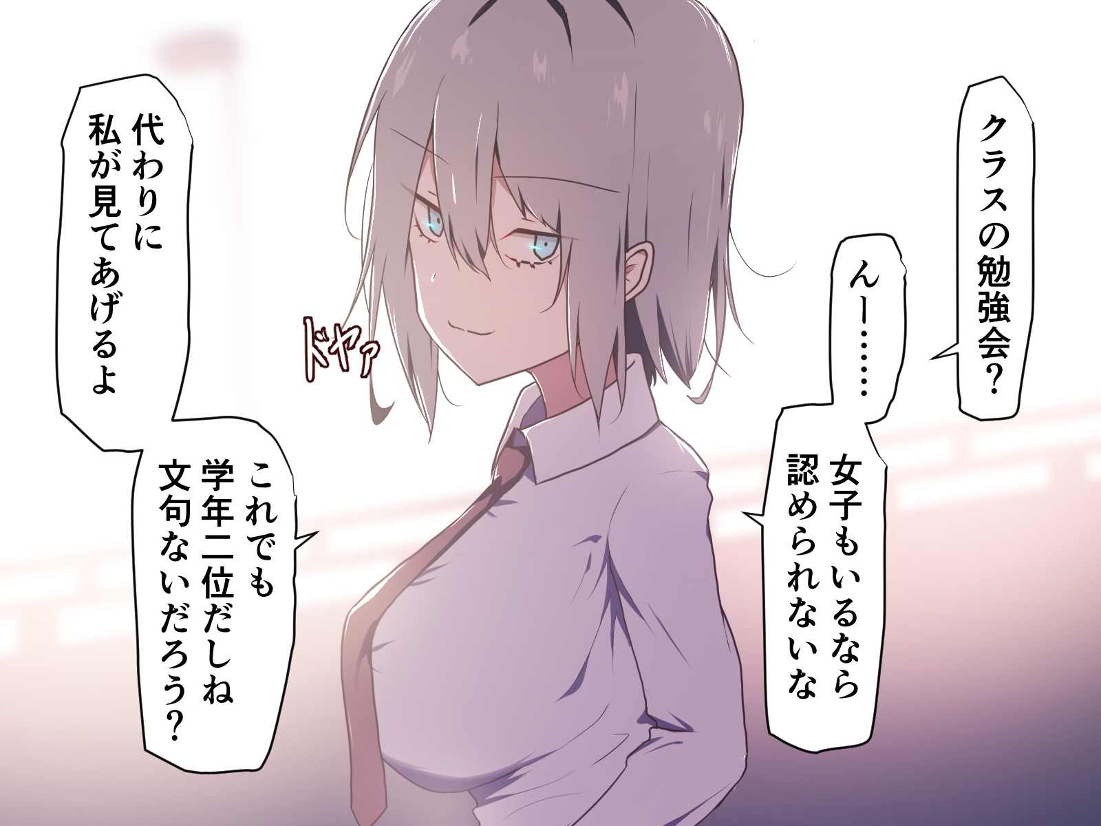 私の方が勝ってる