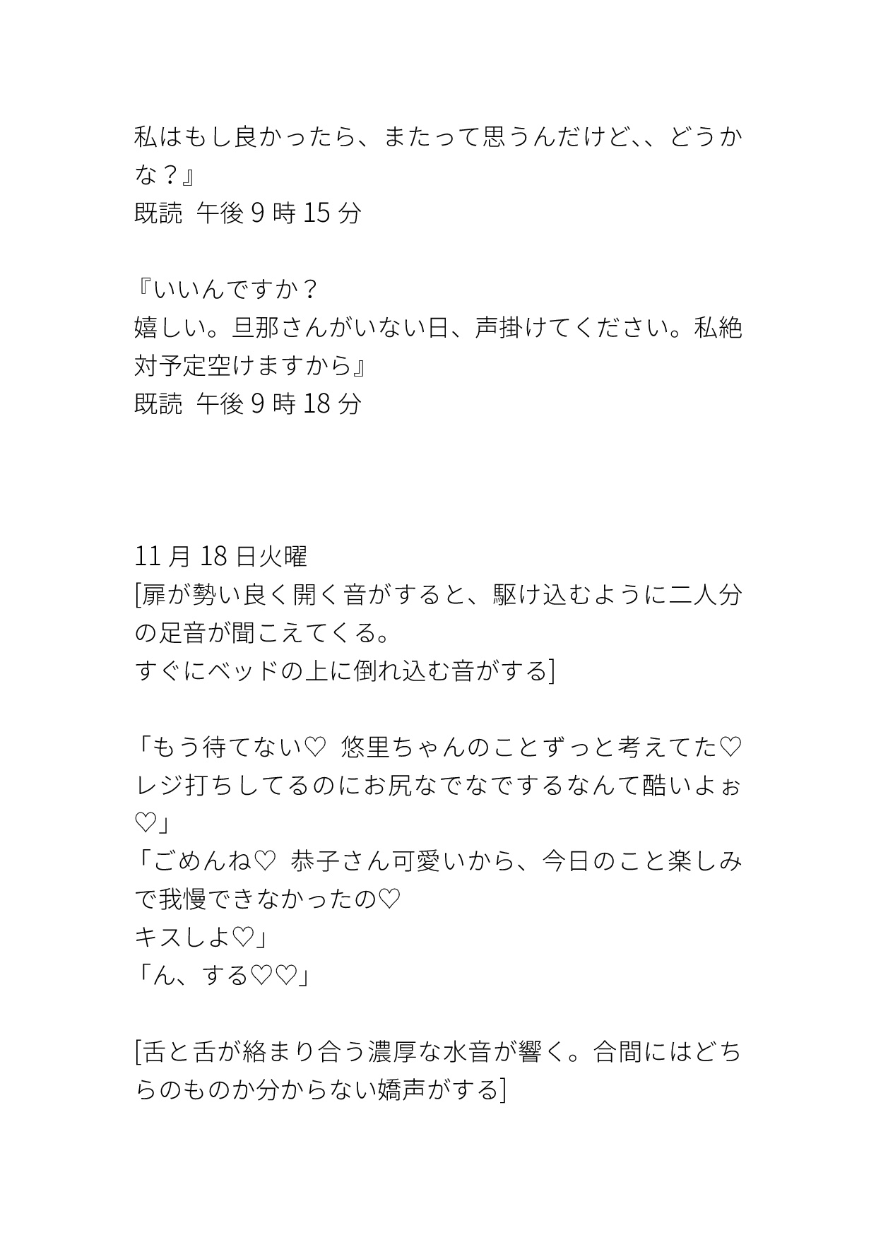 ムチムチボディの最高にエロい俺の妻がパート先の美少女にNTRる 浮気相手のマゾ犬になる妻