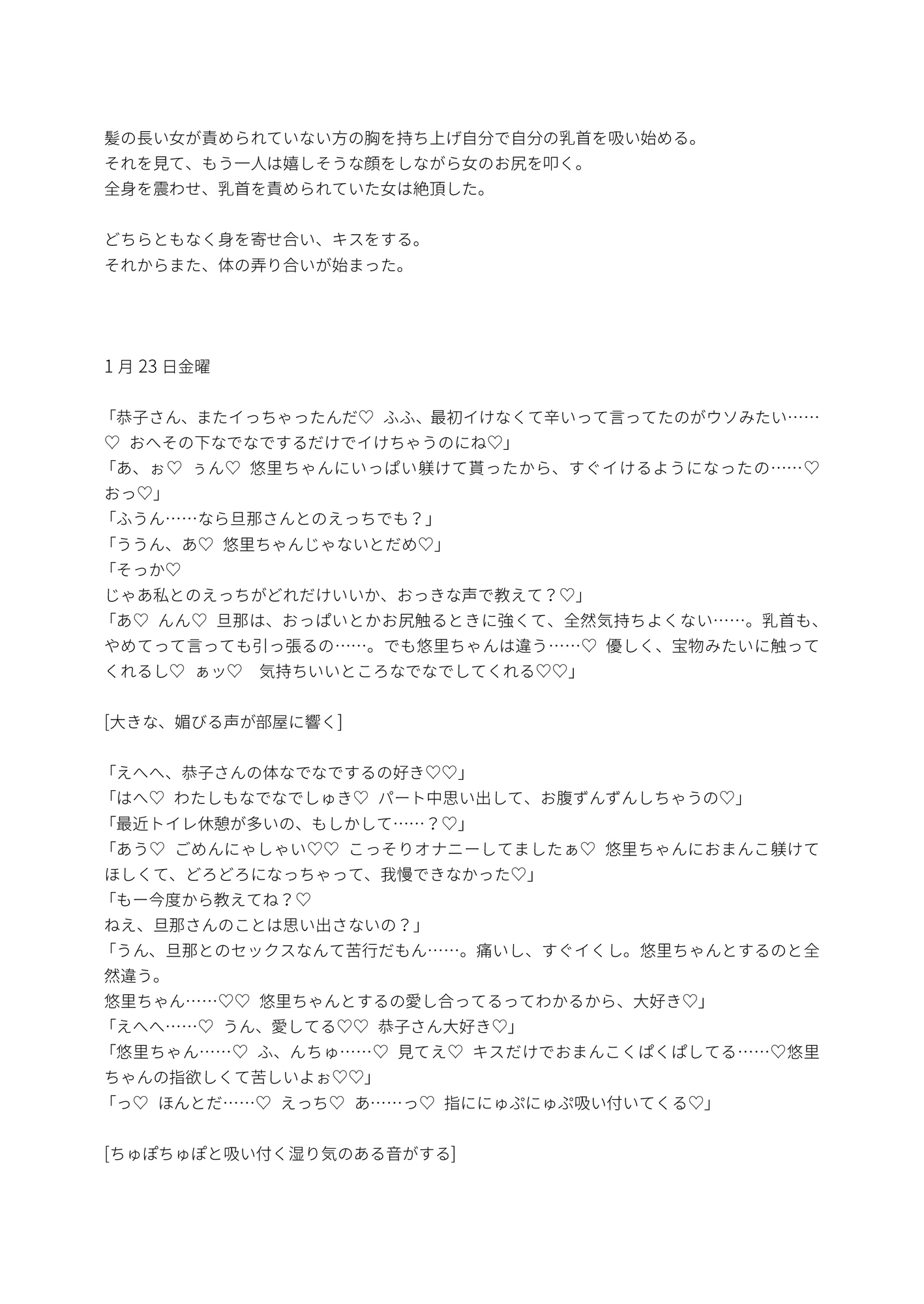 ムチムチボディの最高にエロい俺の妻がパート先の美少女にNTRる 浮気相手のマゾ犬になる妻