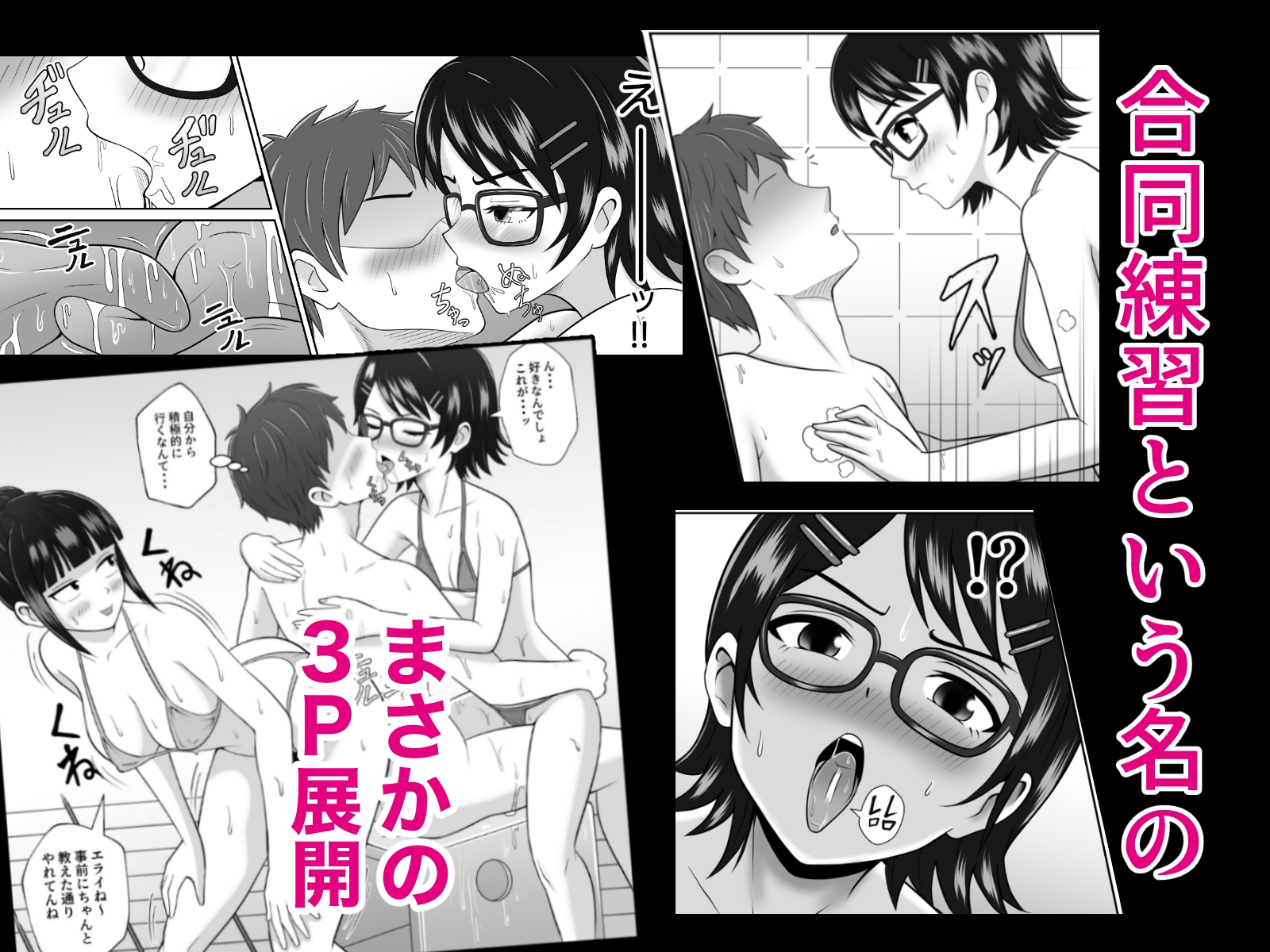 漫研の姫は泡姫!?2