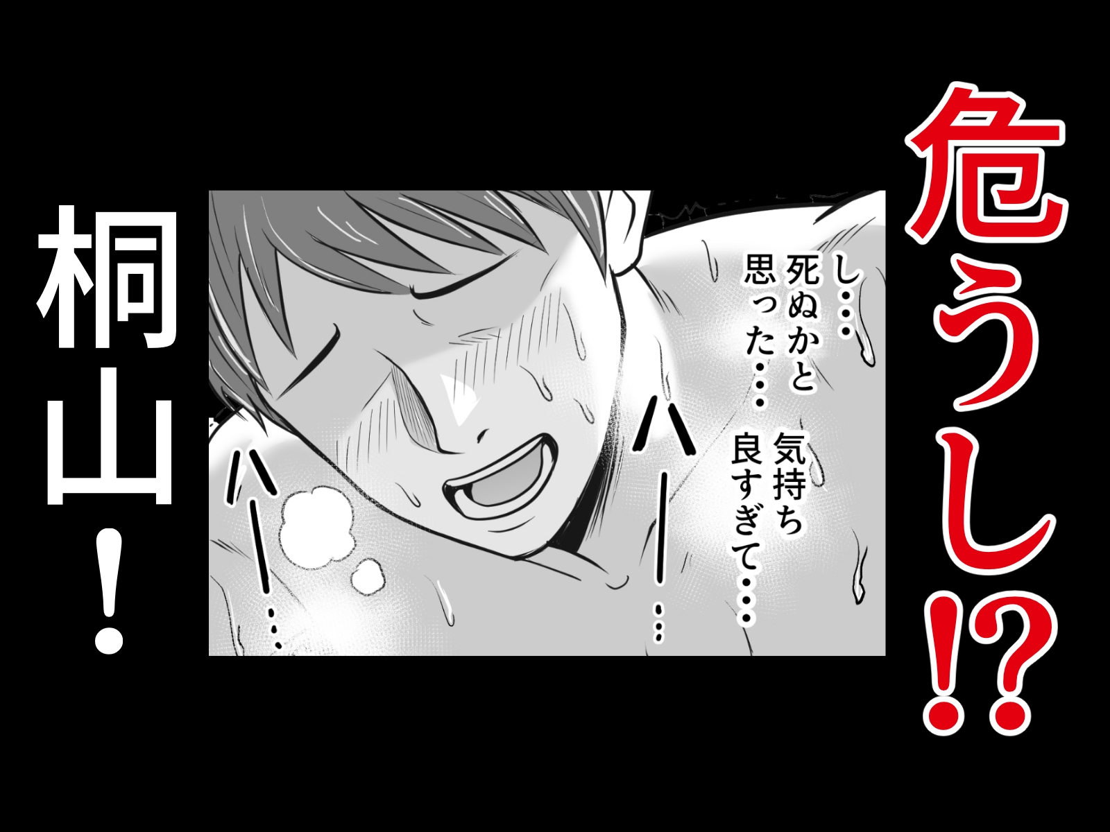 漫研の姫は泡姫!?2