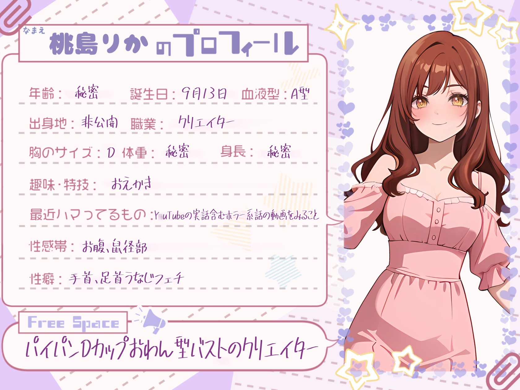 【初収録×パイパン】自慢のおわん型バストで自然体オナニー【桃島りか】