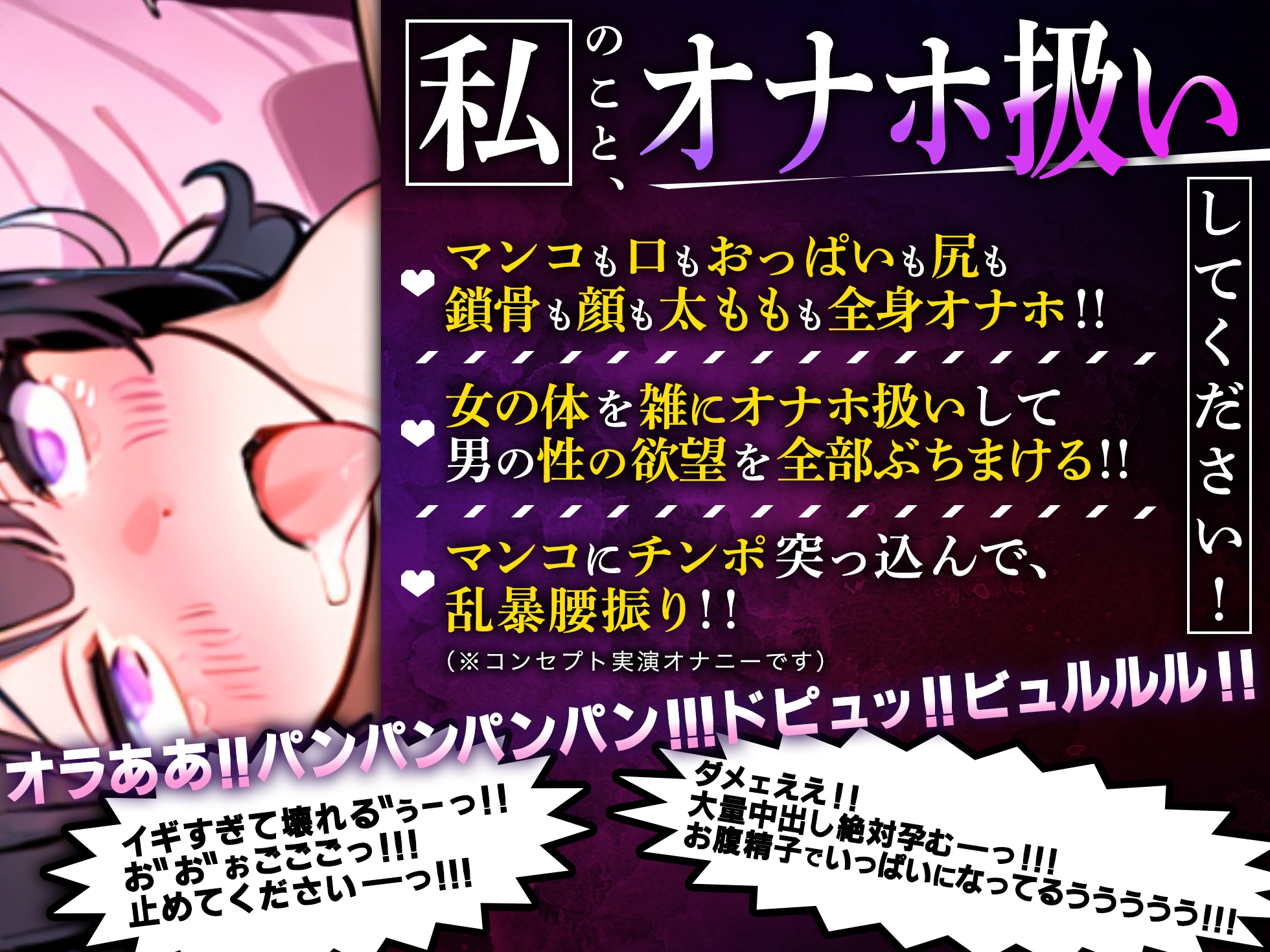【実演オナニー】超大人気「星森ちい」さんが遂に登場！！オナホ扱い喉奥イラマ&乱暴腰振り中出しピストン！！『オナホの膣内に出してください！いぐぅ！！』【名作確定】