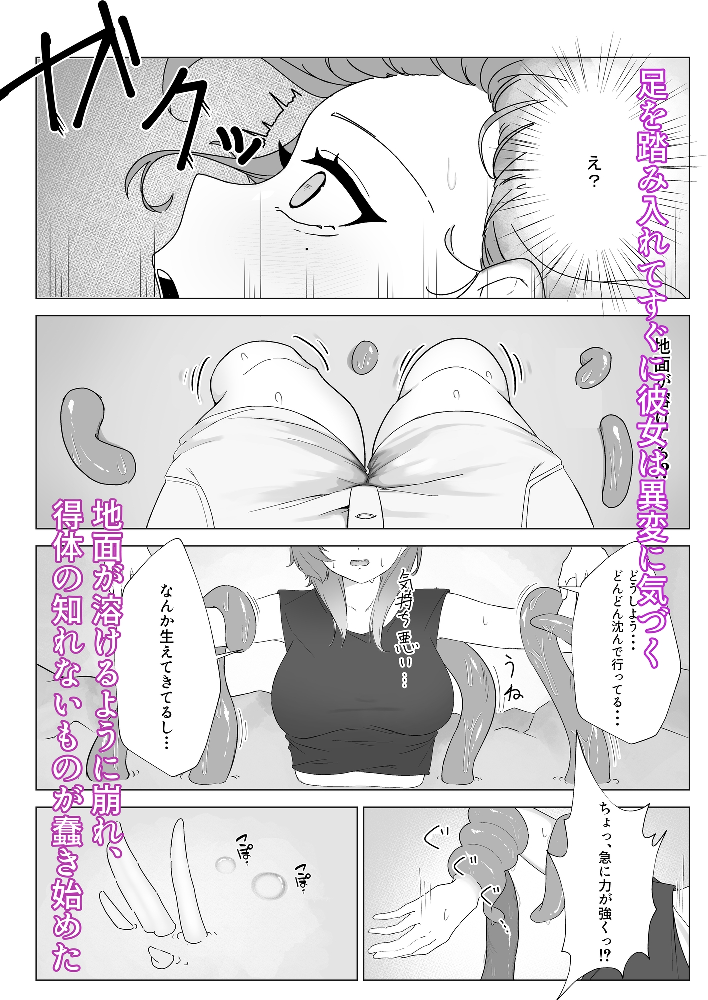 新人錬金術師が苗床になる話