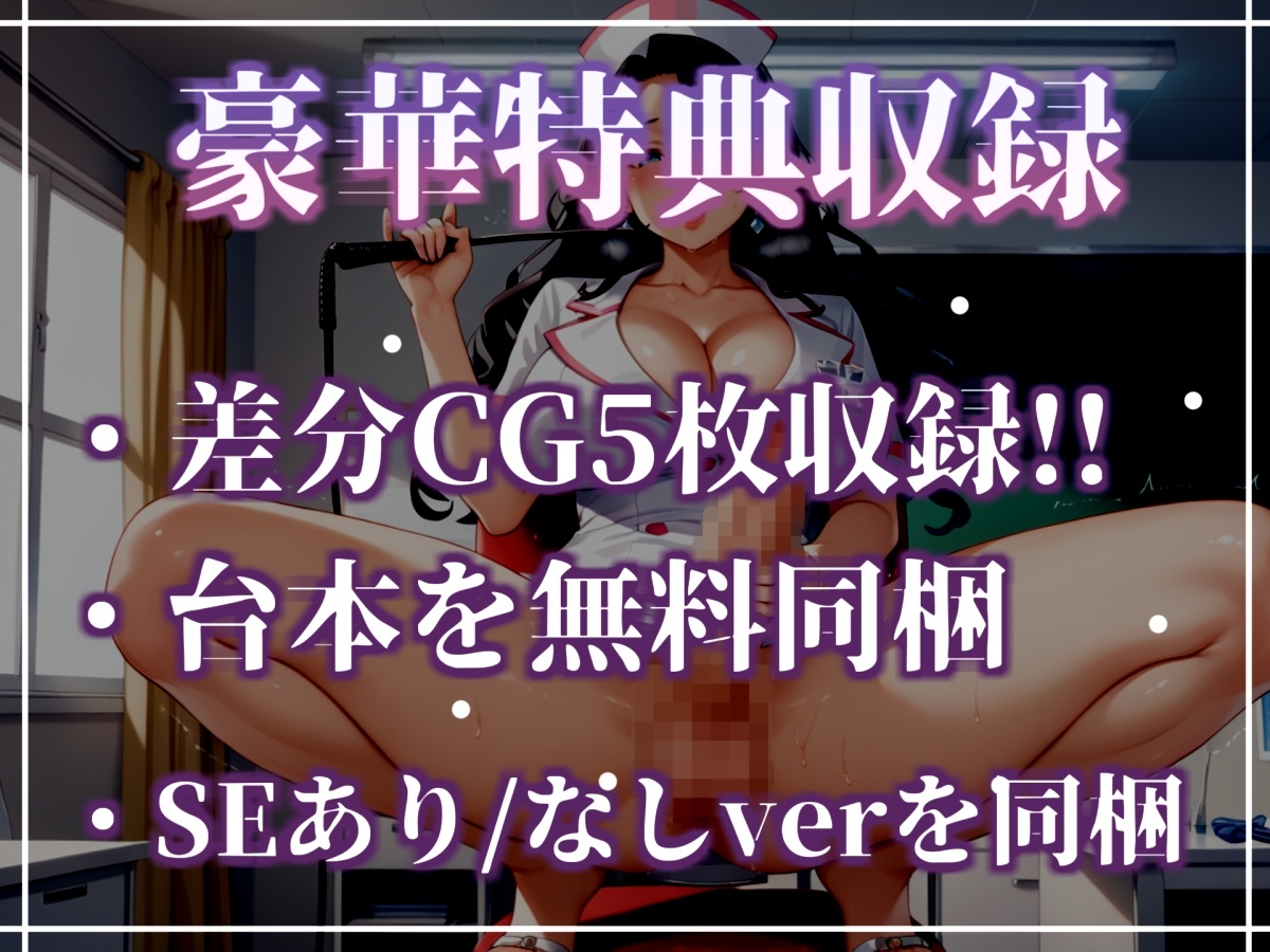 EDの治療として低音ダウナー系ふたなり看護師に『逆・種付け』されて、男なのに孕まされて彼女専用のオスオナホとして飼われるお話。