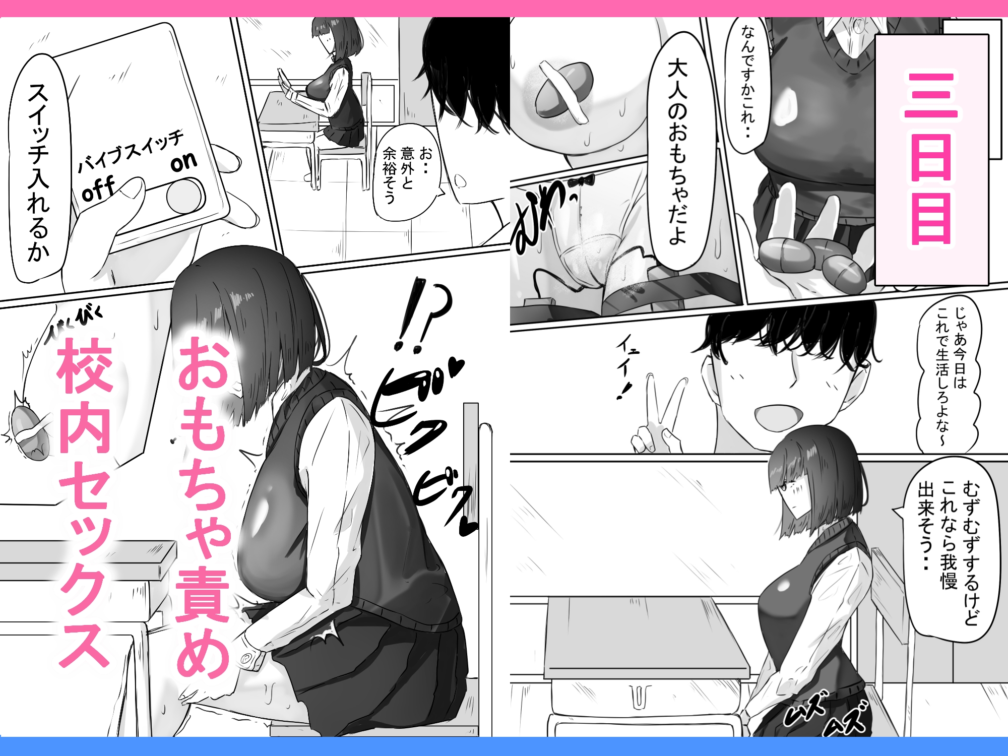 半年間付き合った彼女が一週間かけて寝取られ調教される話