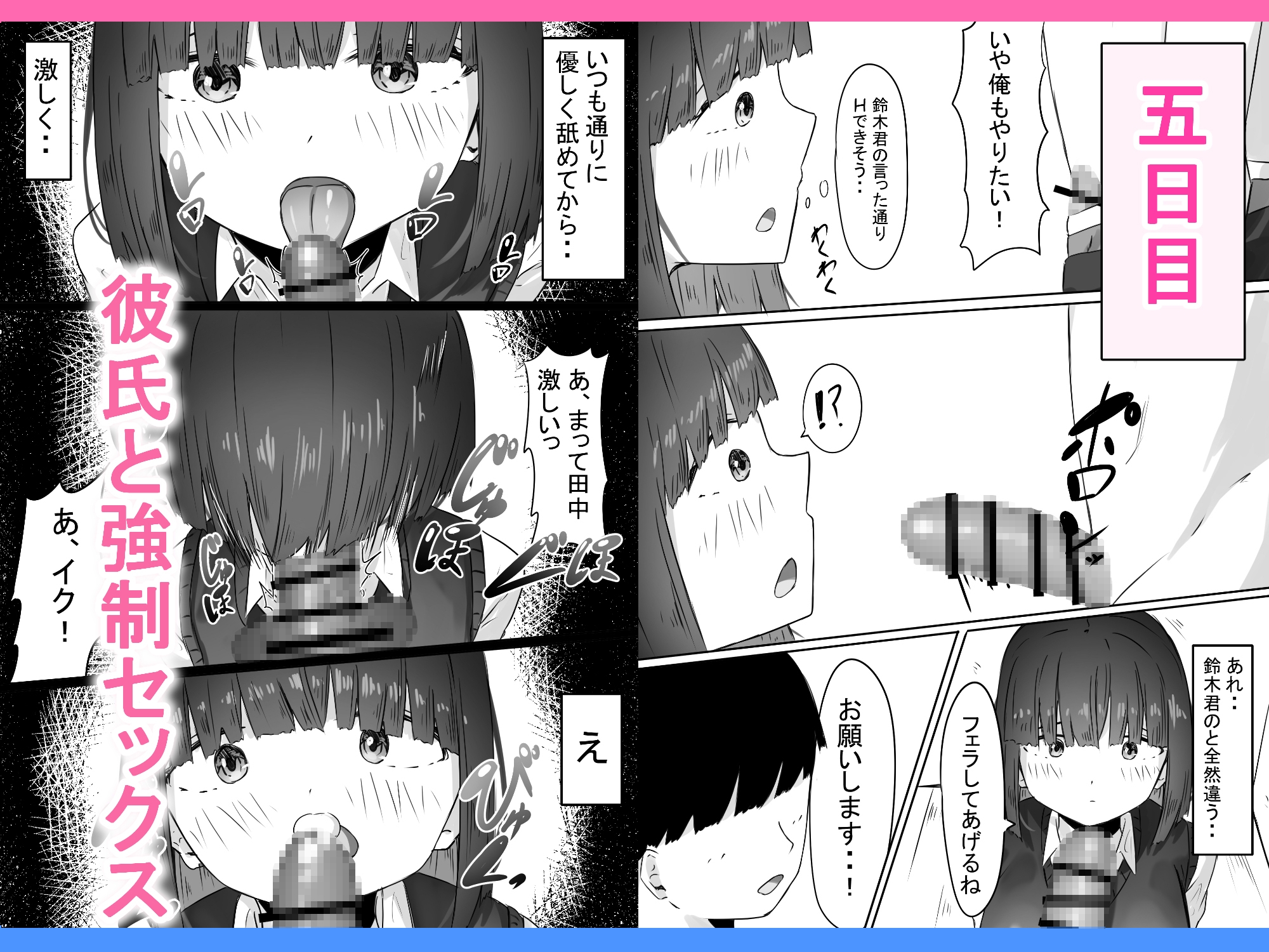 半年間付き合った彼女が一週間かけて寝取られ調教される話