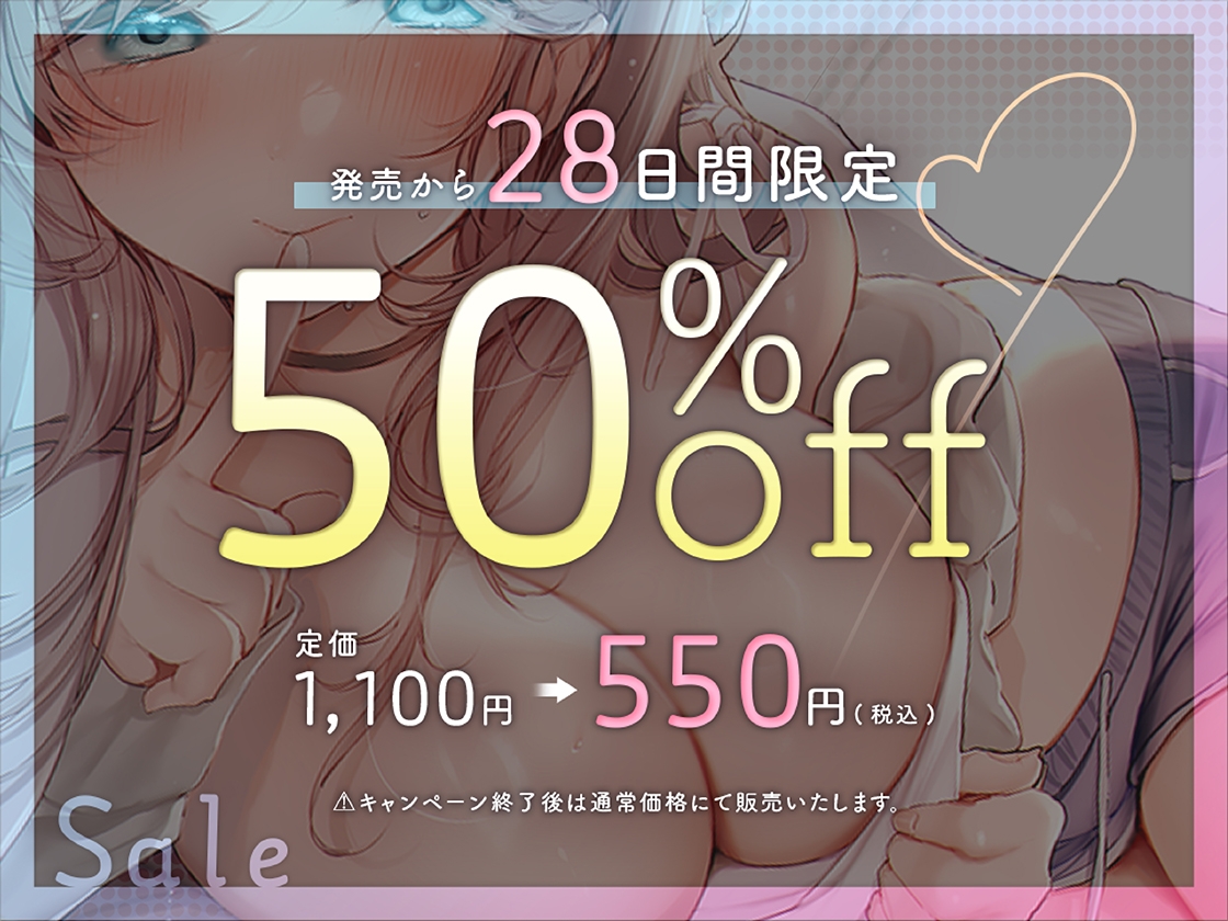 彼女のお姉ちゃんは俺のオナ禁を邪魔したい！彼女には絶対内緒の勃起トレ〜ニング