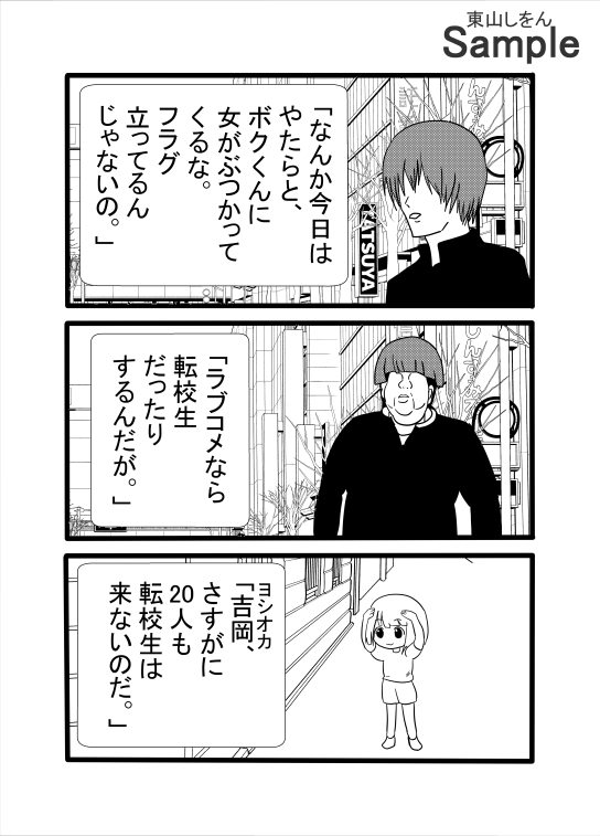 遅刻する食パン少女20人以上、30人以下?