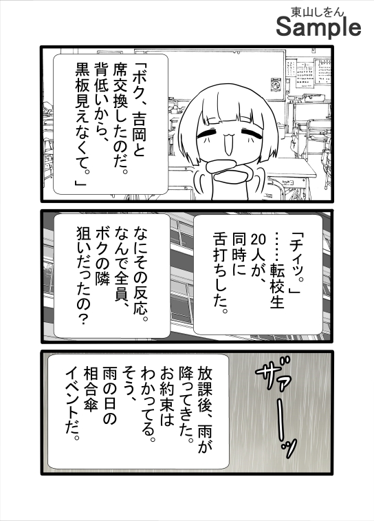 遅刻する食パン少女20人以上、30人以下?