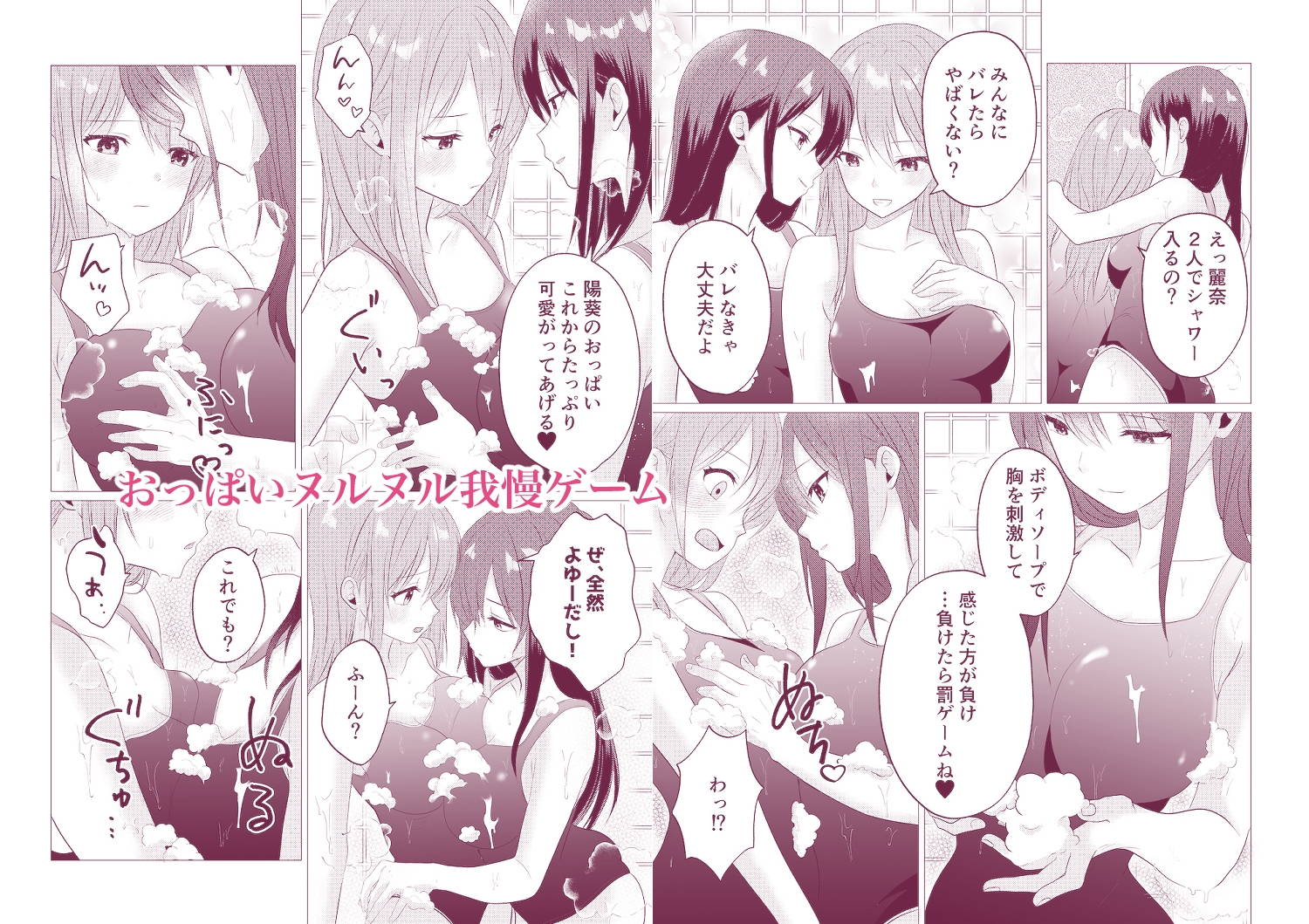 百合漫画総集編3