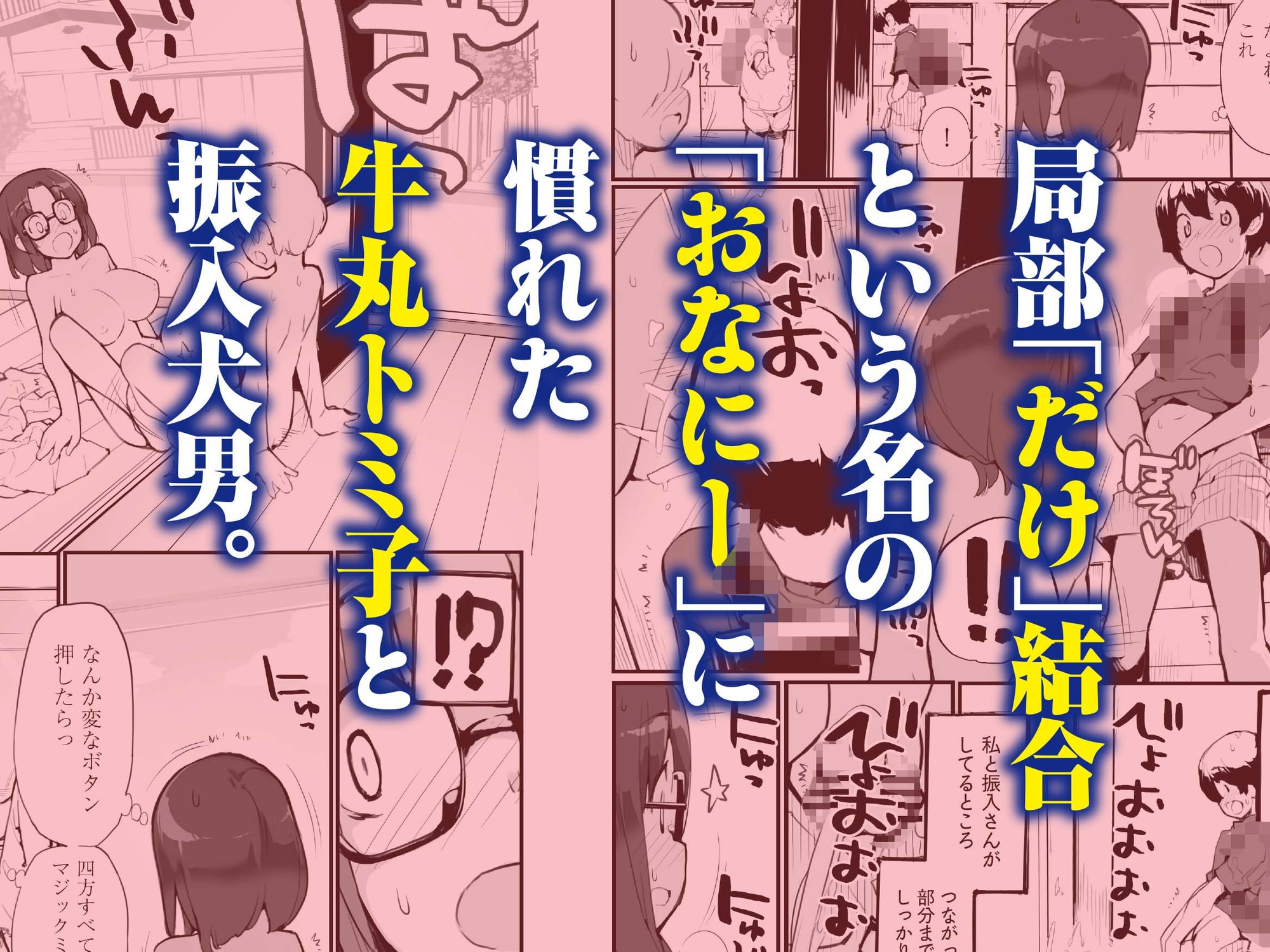 マッチング物件おなぱーと VOL.2