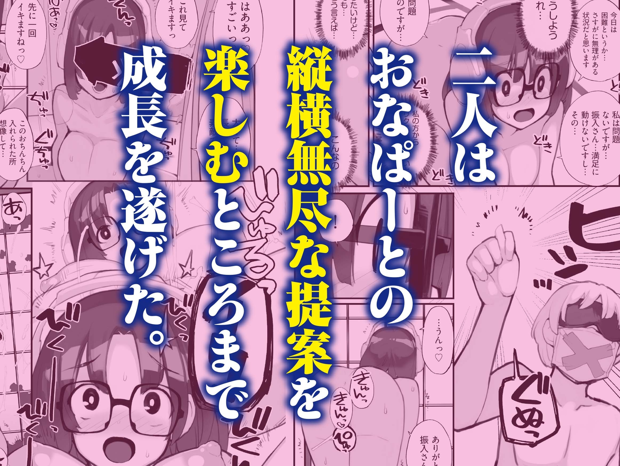 マッチング物件おなぱーと VOL.2