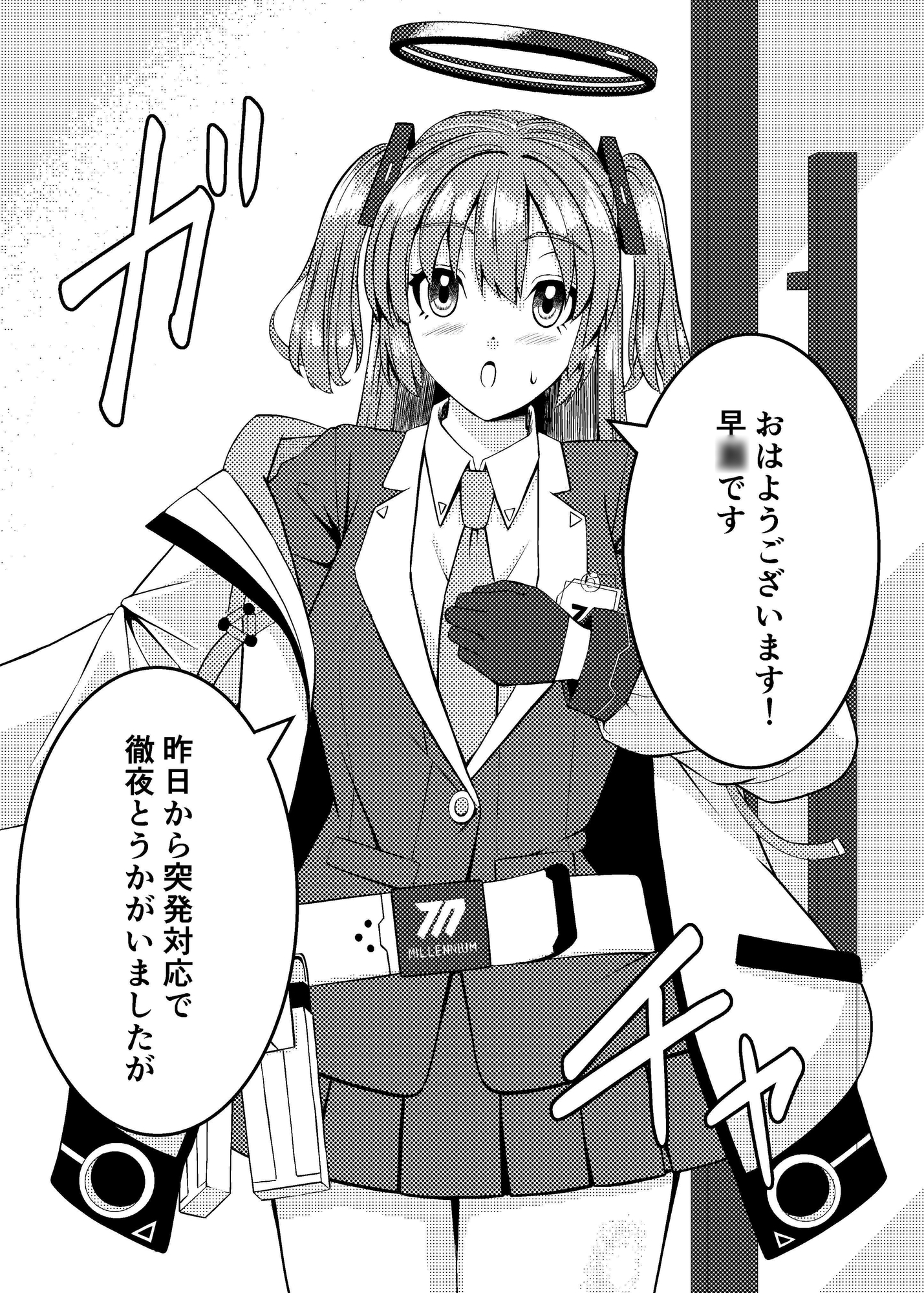 先生!甘えてくださってもいいんですよ?