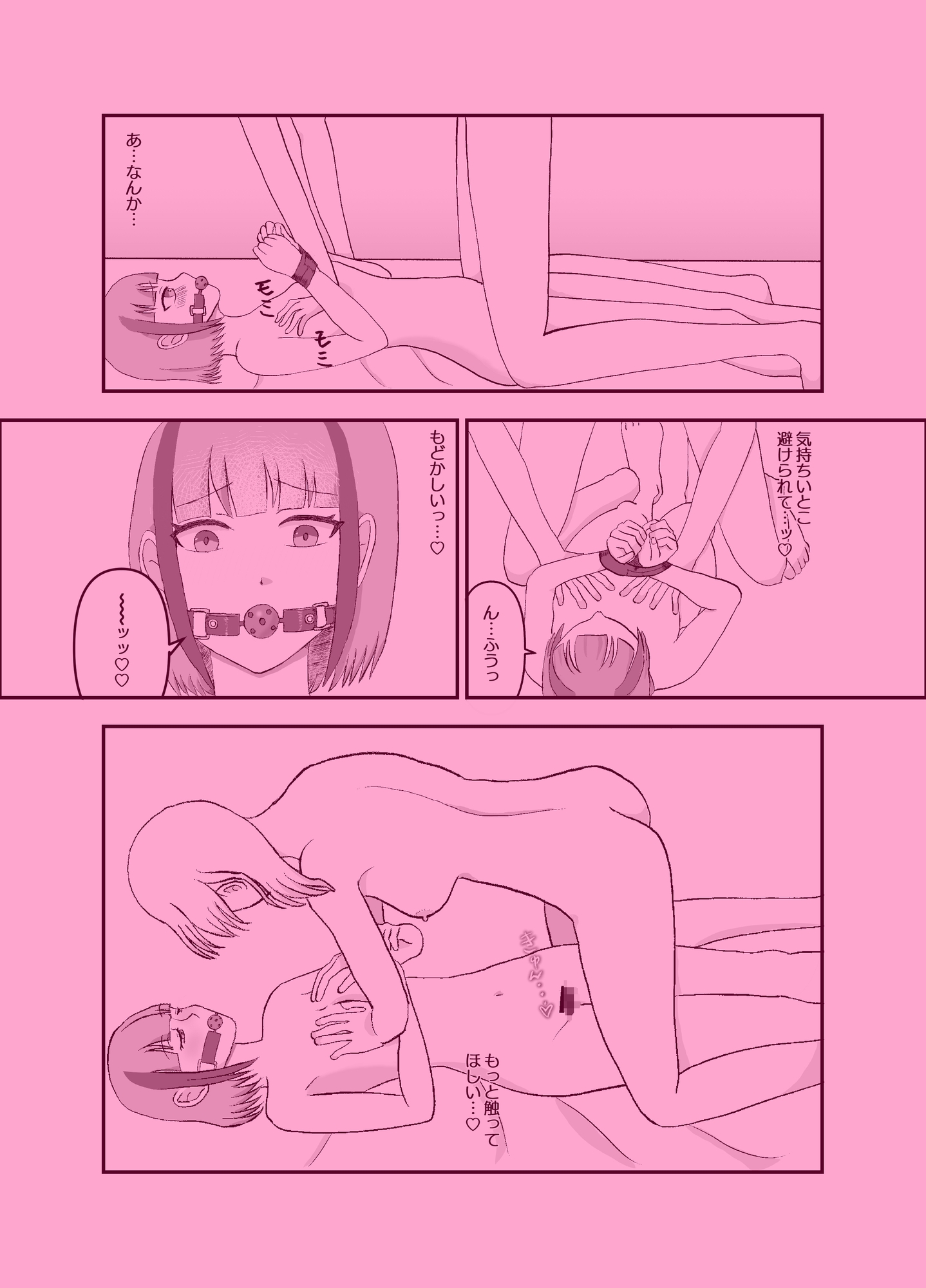 うっかりSM嬢を呼んだら骨の髄までハマっちゃった本