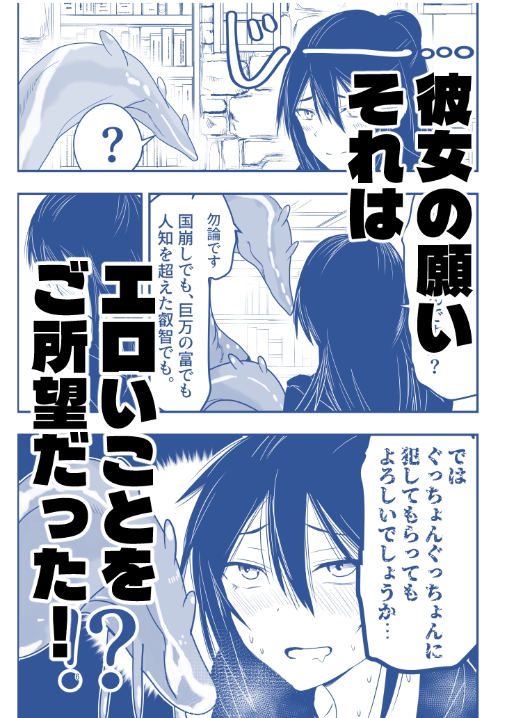 陰キャ魔術士召喚にハマる。