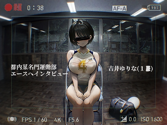 【堕ちえっち】都内某名門運動部エースへのインタビュー