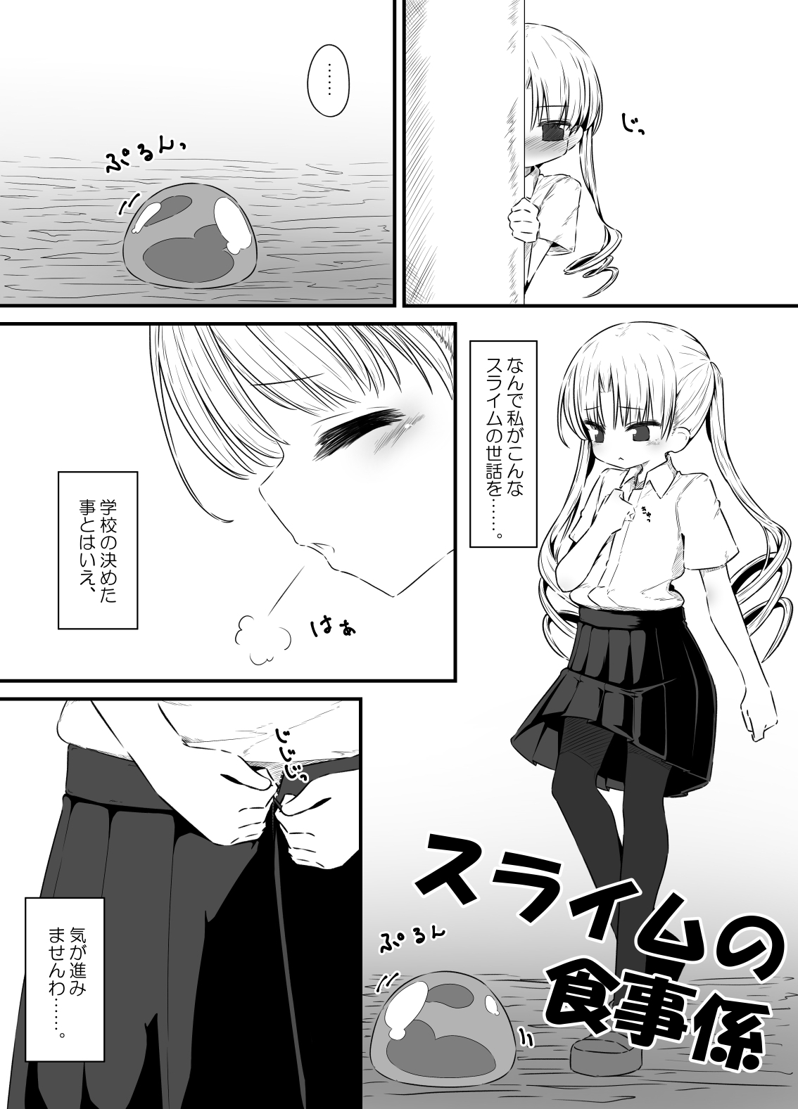 モンスター姦短編漫画まとめ