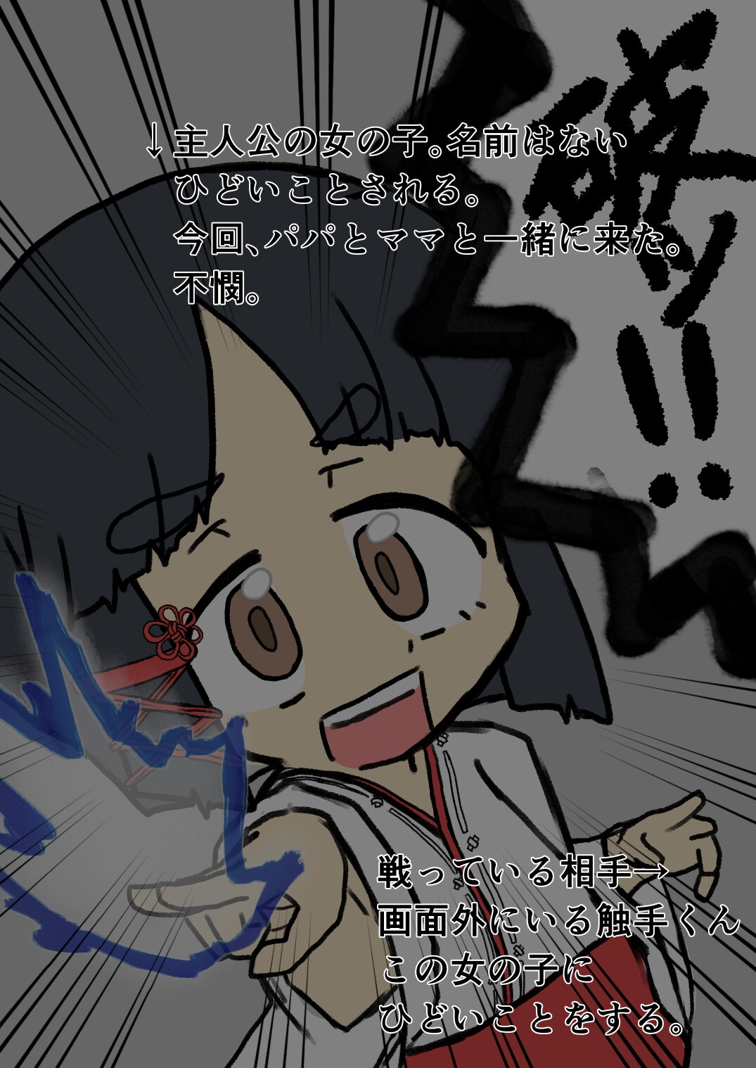 あの子は なえどこ