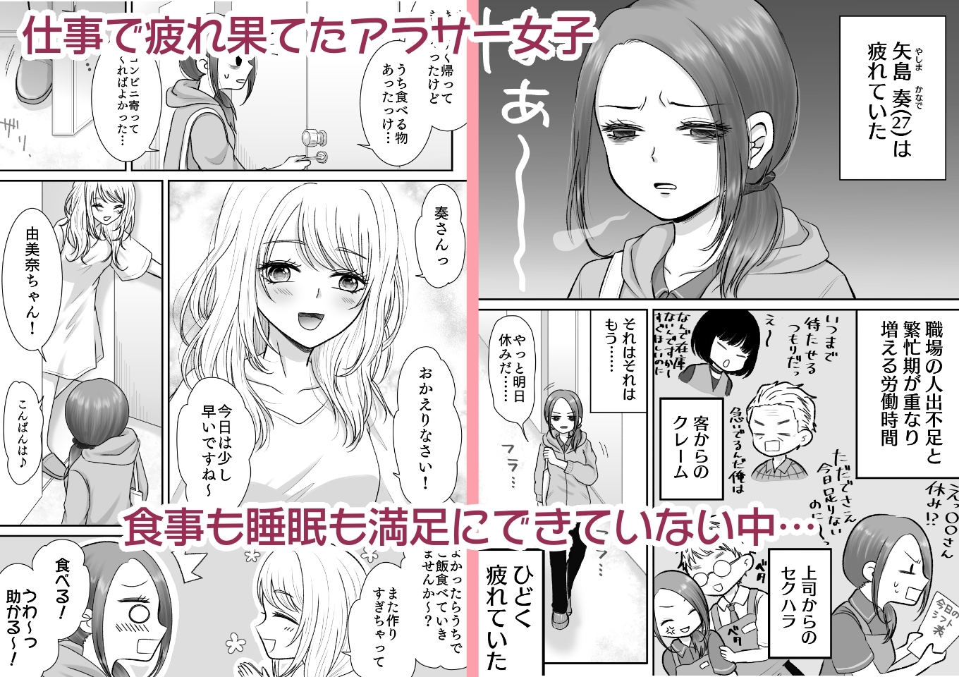 隣の部屋のJDにめちゃくちゃイかされる話