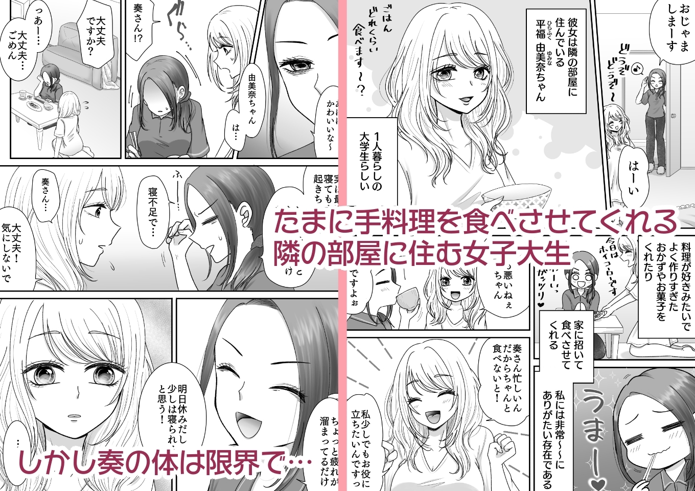 隣の部屋のJDにめちゃくちゃイかされる話