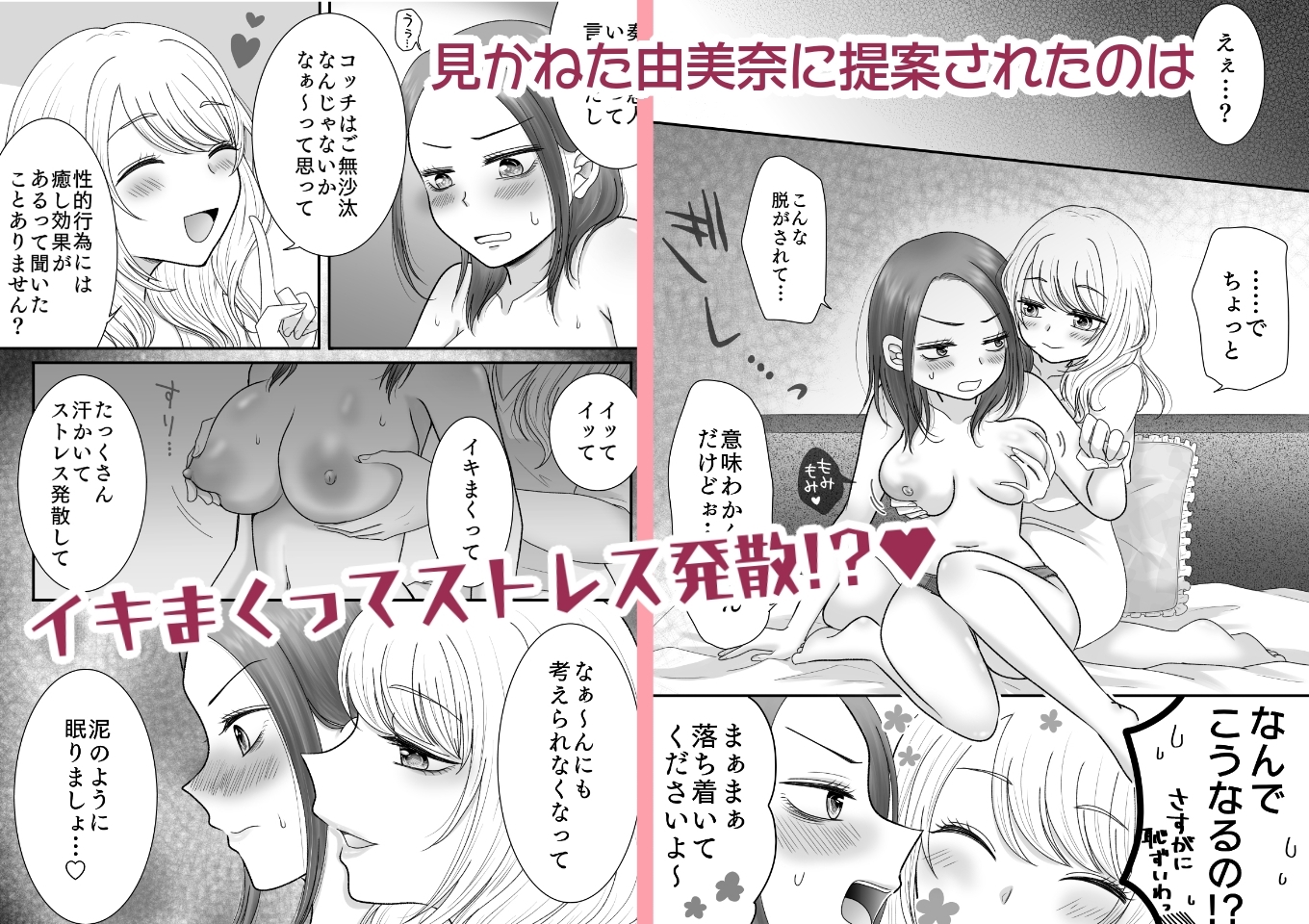 隣の部屋のJDにめちゃくちゃイかされる話