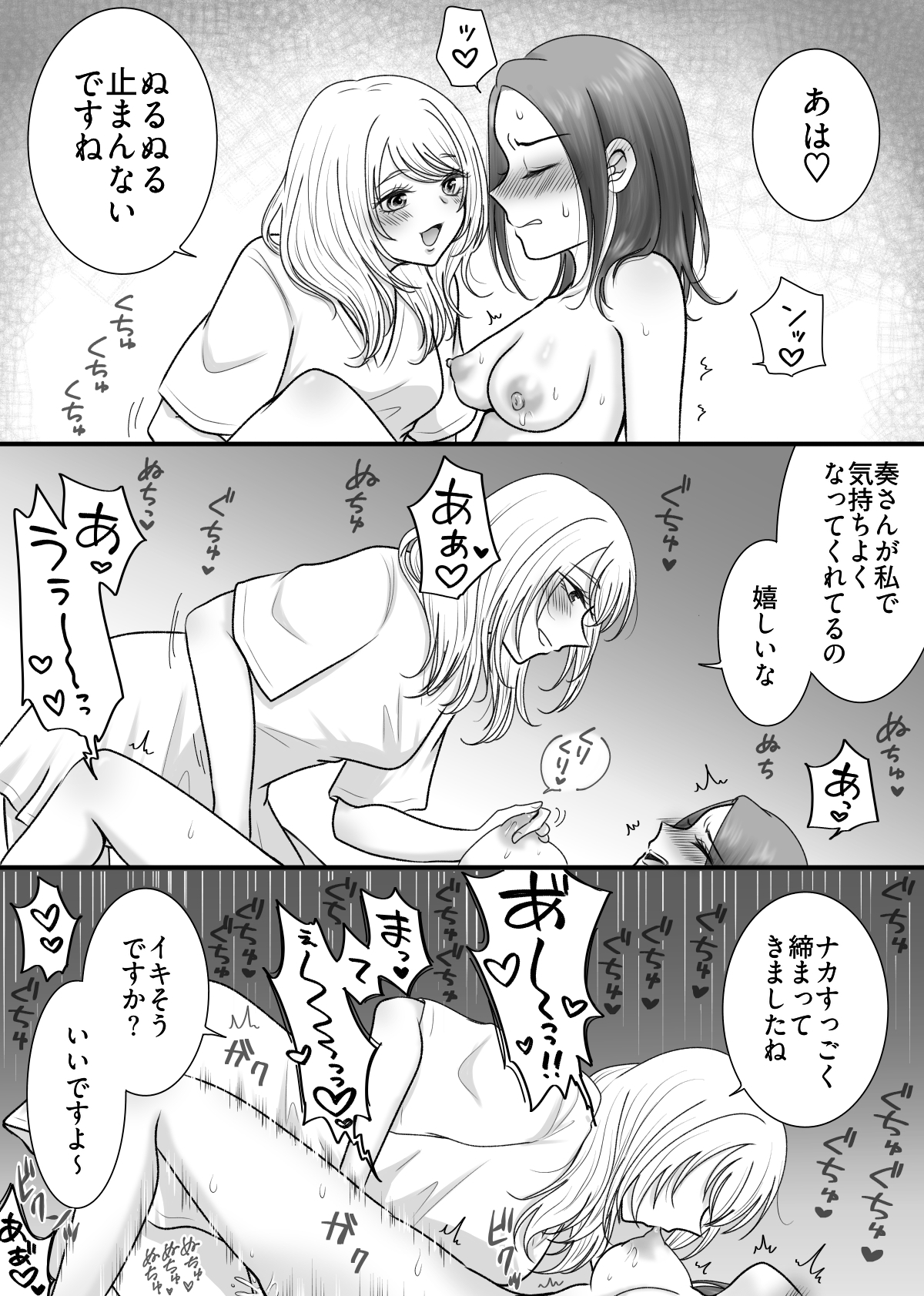 隣の部屋のJDにめちゃくちゃイかされる話