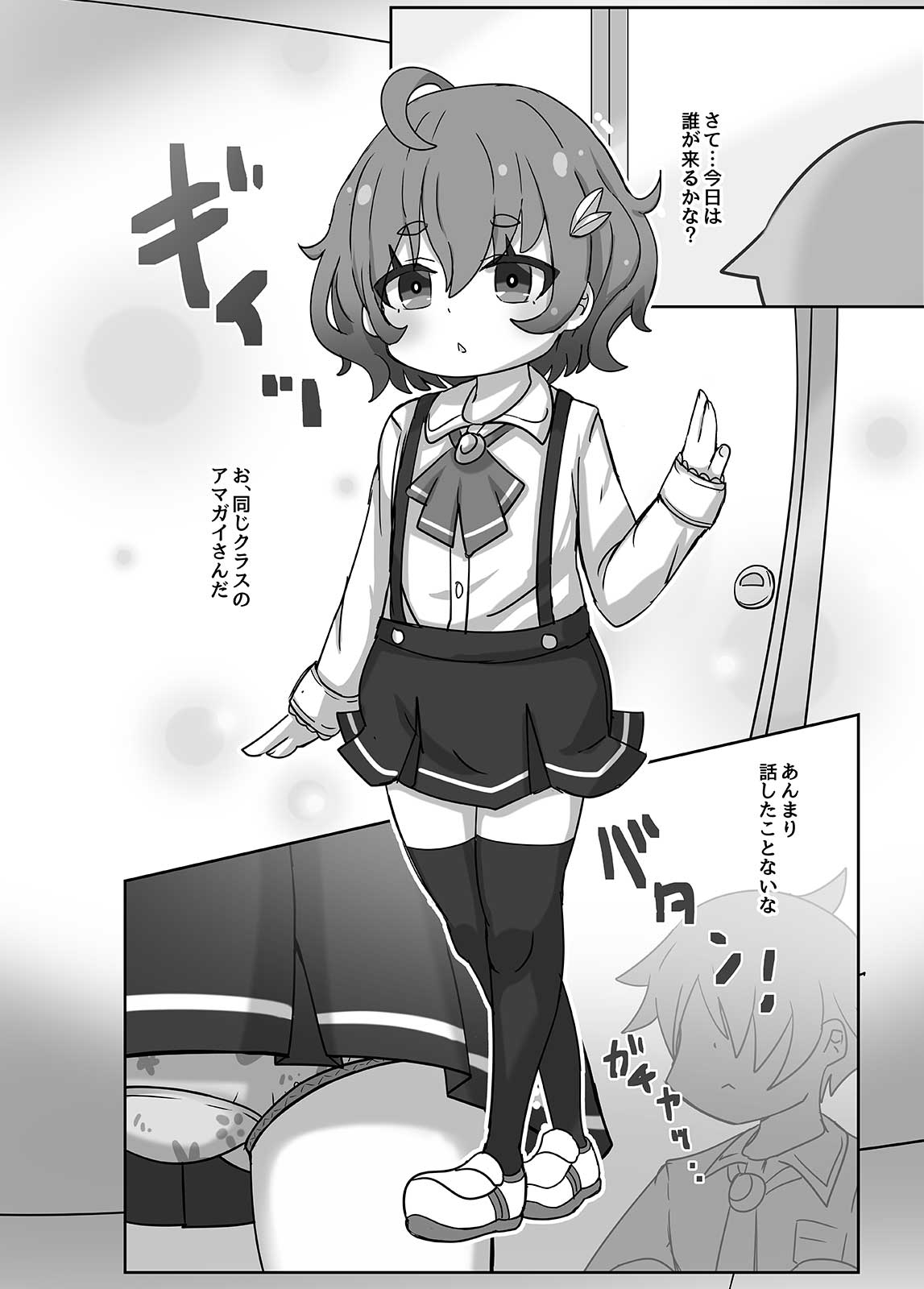 透明になって女子トイレに入っちゃった話3(DL版)