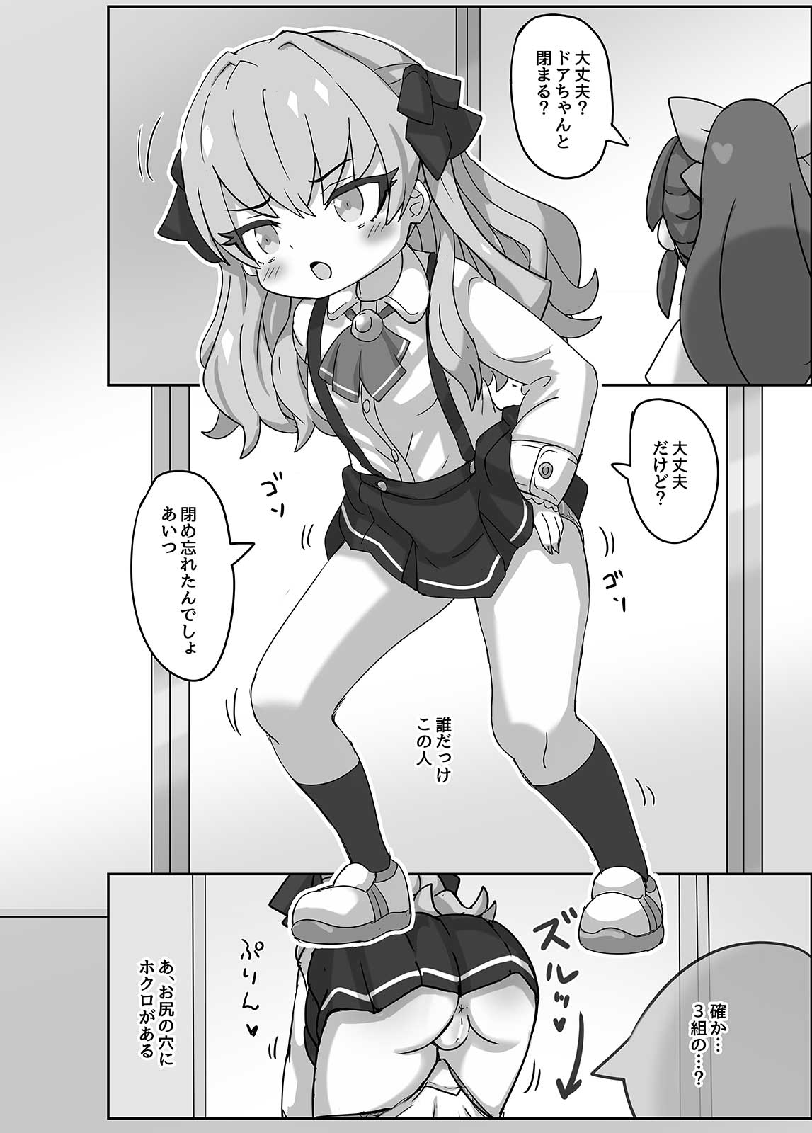 透明になって女子トイレに入っちゃった話3(DL版)