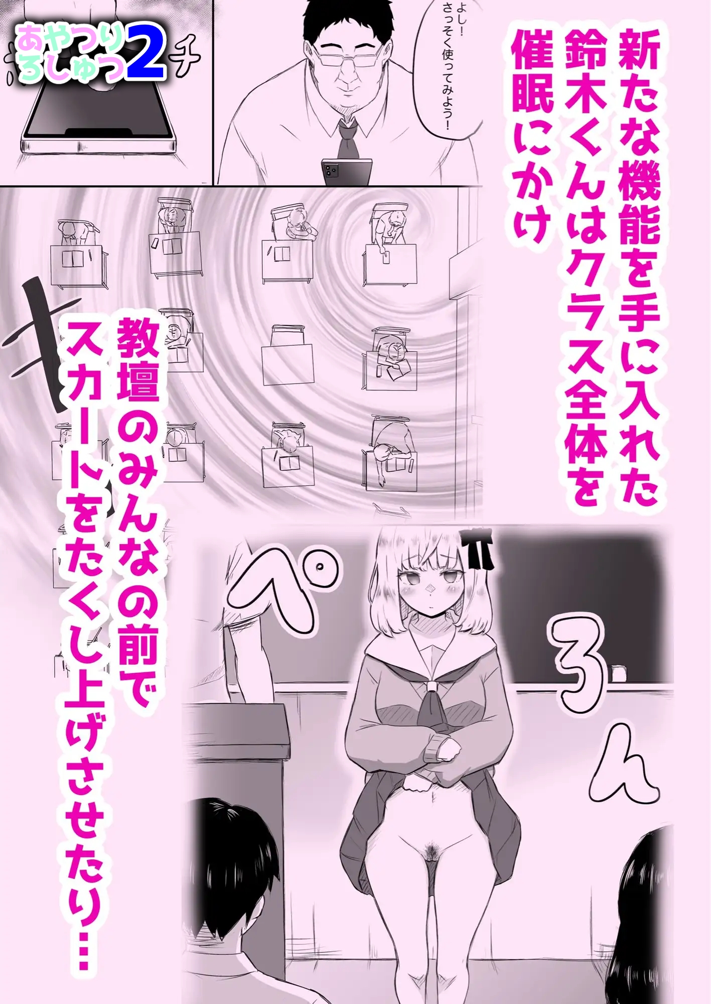 あやつりろしゅつ総集編DLsite限定版