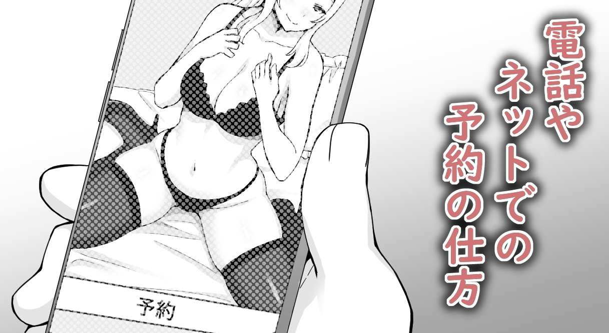 おねえちゃんに学ぶ はじめての風俗 店舗型ヘルス編