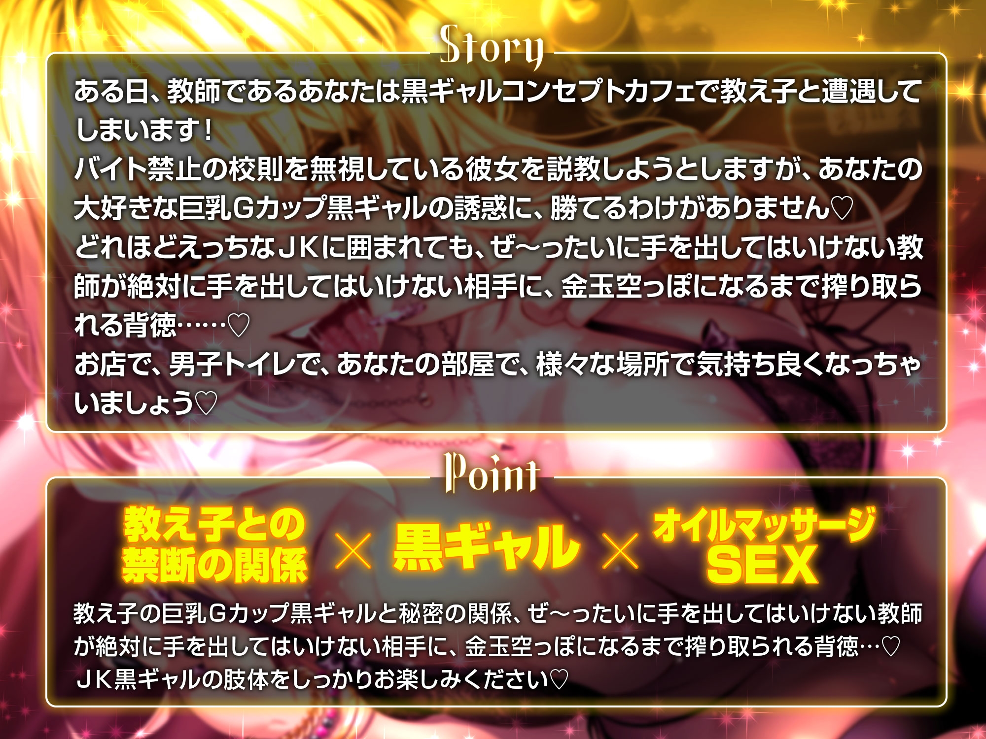 あーし系ギャルのご奉仕で金玉空っぽに～あなたのことが大好きな黒ギャルに搾り取られる話～
