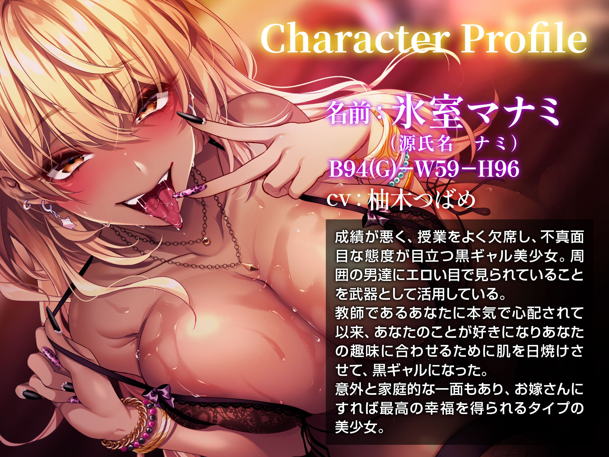 あーし系ギャルのご奉仕で金玉空っぽに～あなたのことが大好きな黒ギャルに搾り取られる話～